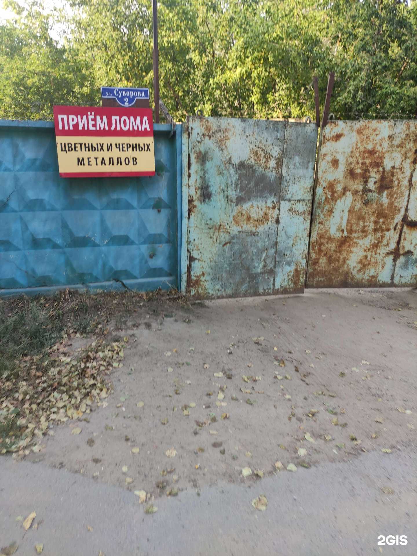 Отзывы на компанию Металл эксперт в Воскресенске c фото