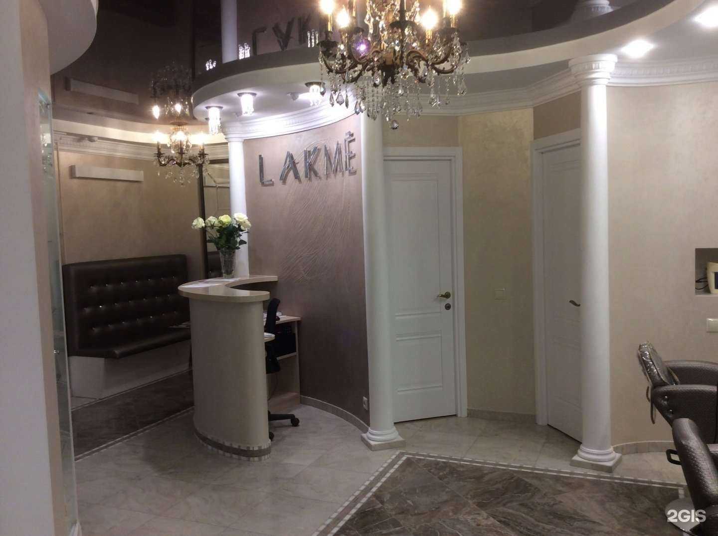 Отзывы на компанию Lakme в Ярославле c фото