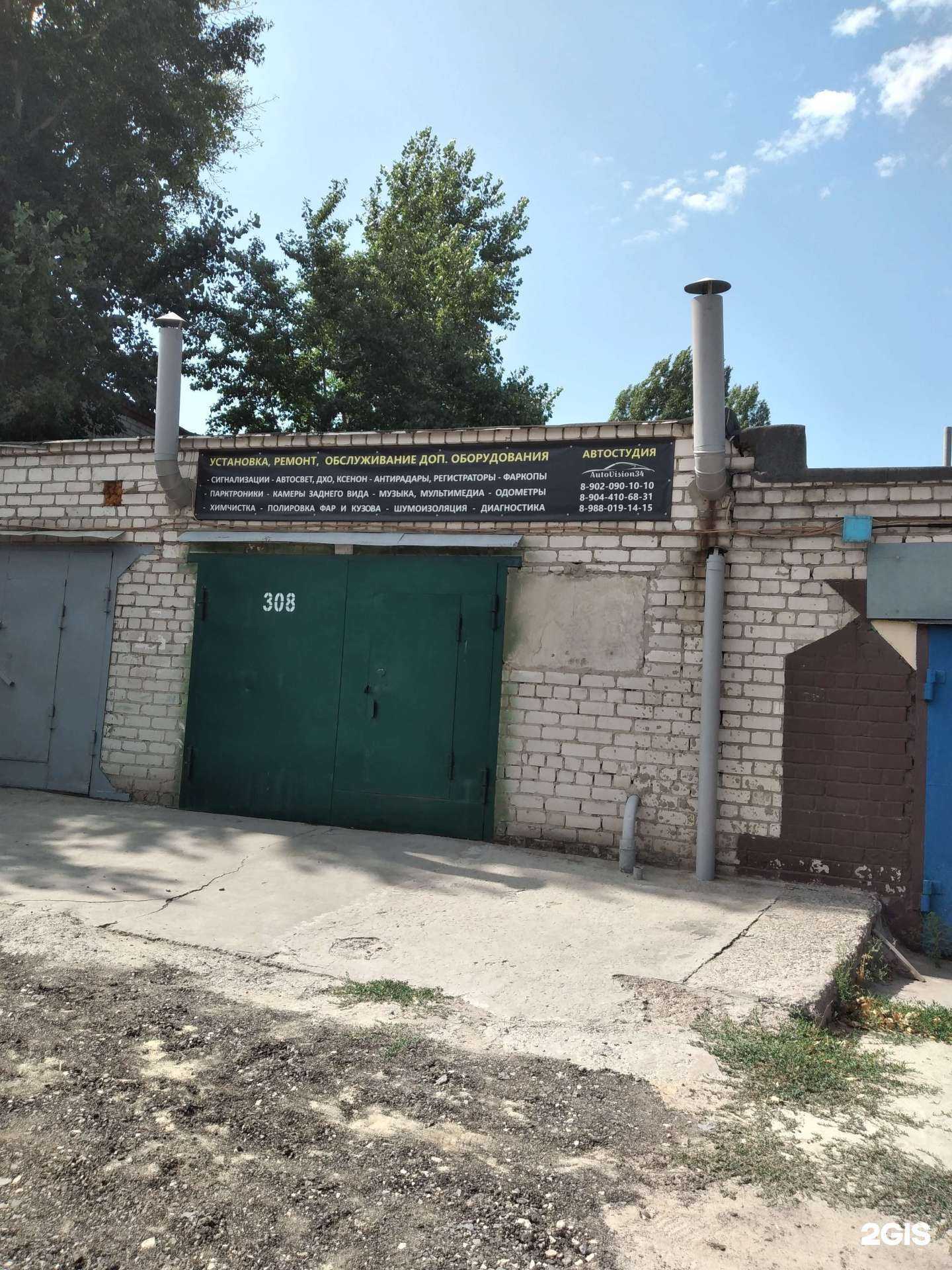 Отзывы на компанию AutoVision34 в Волгограде c фото