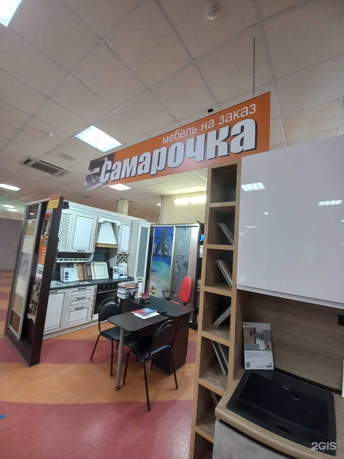 Отзывы на компанию Самарочка в Самаре c фото