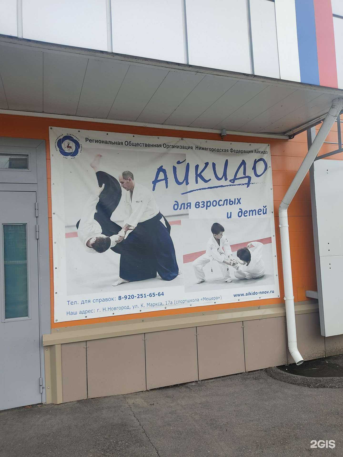 Отзывы на компанию Школа айкидо в Нижнем Новгороде c фото