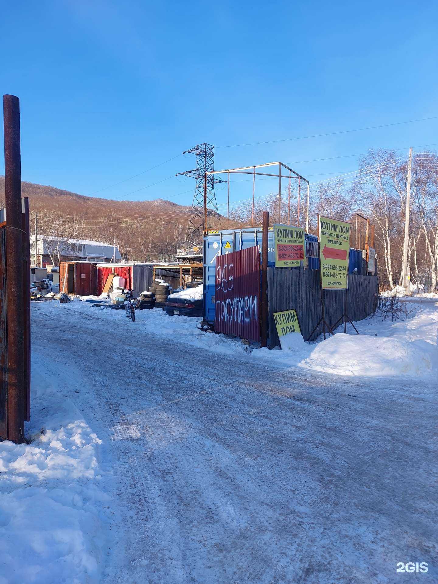 Отзывы на компанию ЛомПром в Елизове c фото