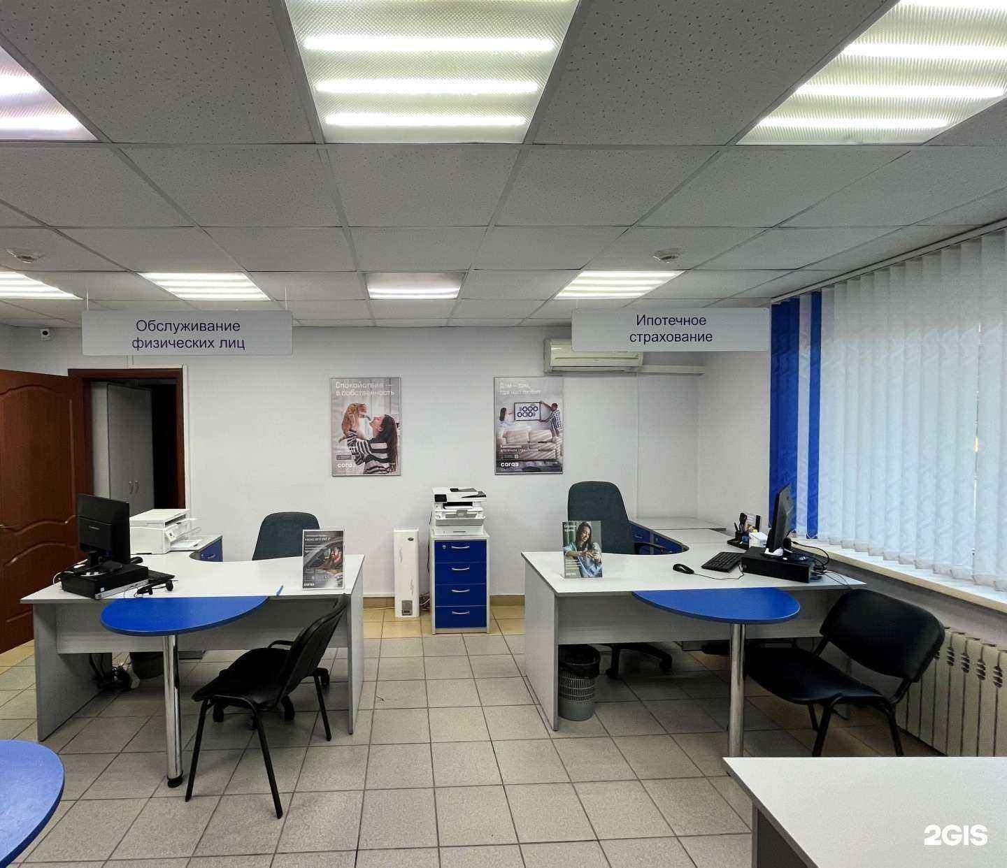 Отзывы на компанию СОГАЗ в Ачинске c фото