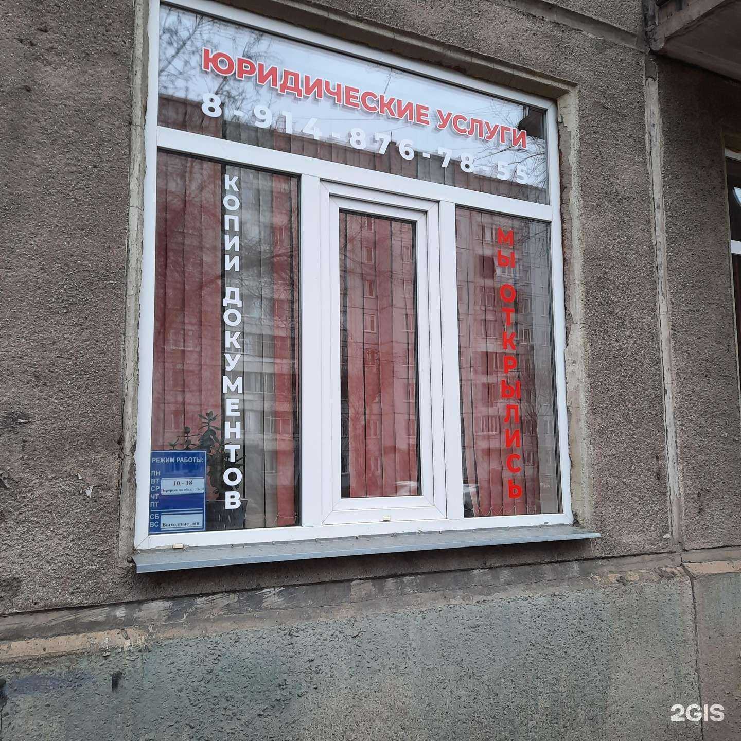 Отзывы на компанию Юридический кабинет в Красноярске c фото