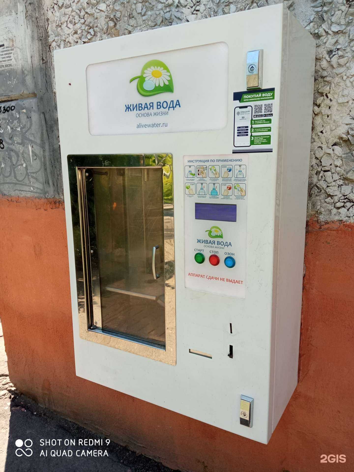 Отзывы на компанию Живая вода в Калининграде c фото