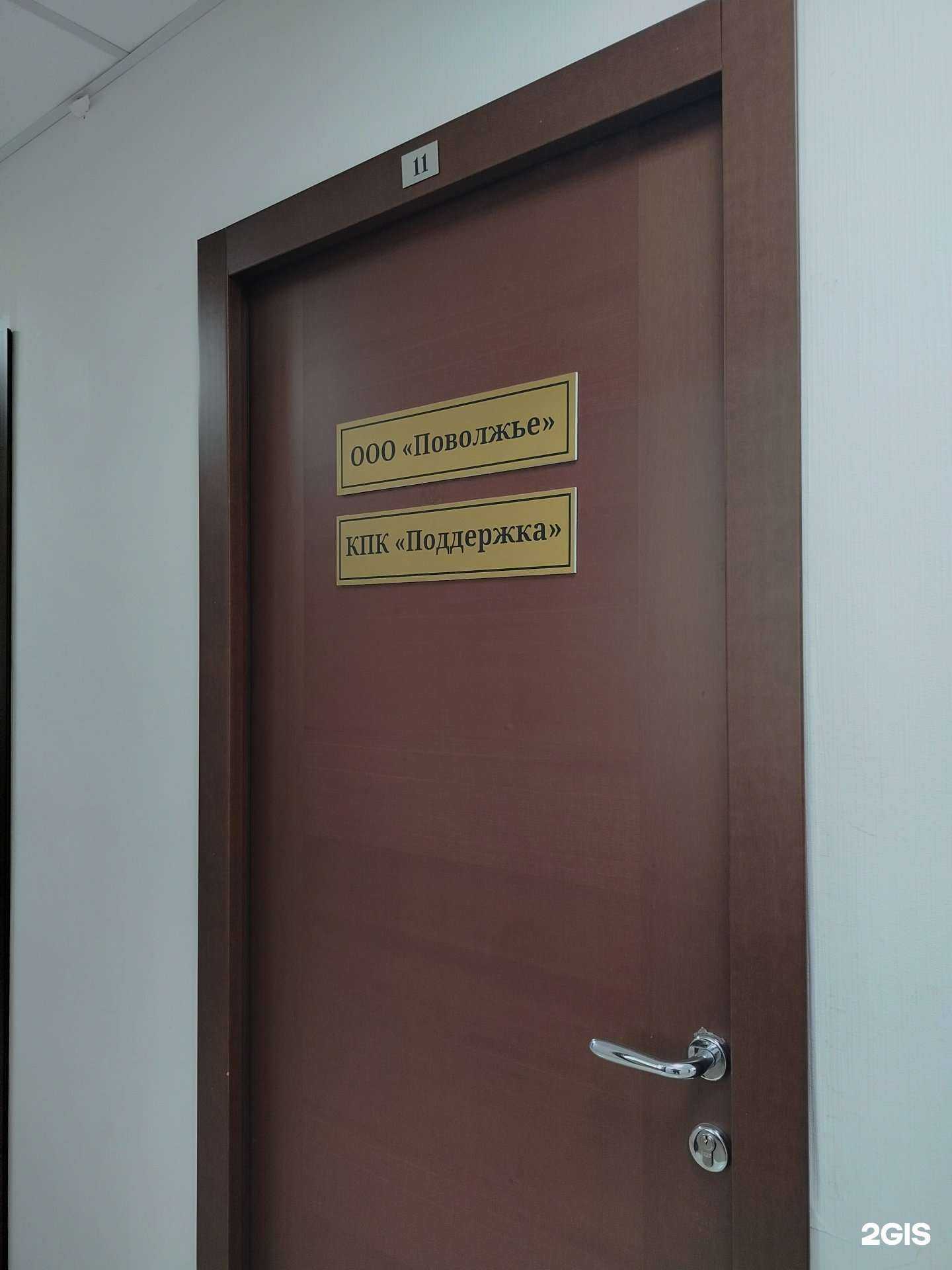 Отзывы на компанию Поволжье в Пензе c фото