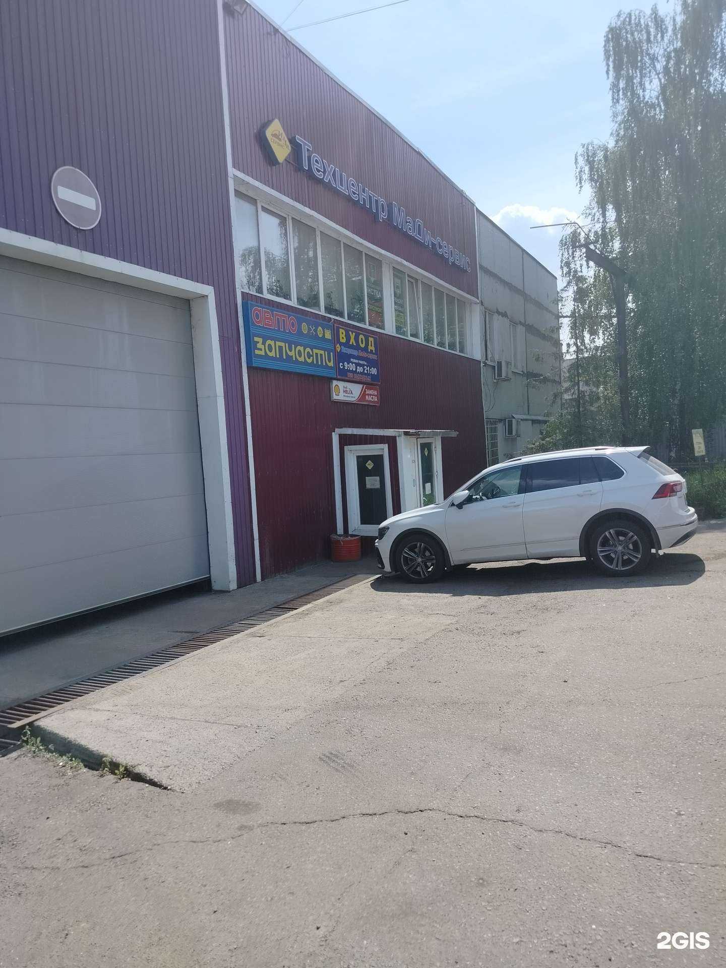 Отзывы на компанию Мади-сервис в Пушкине c фото