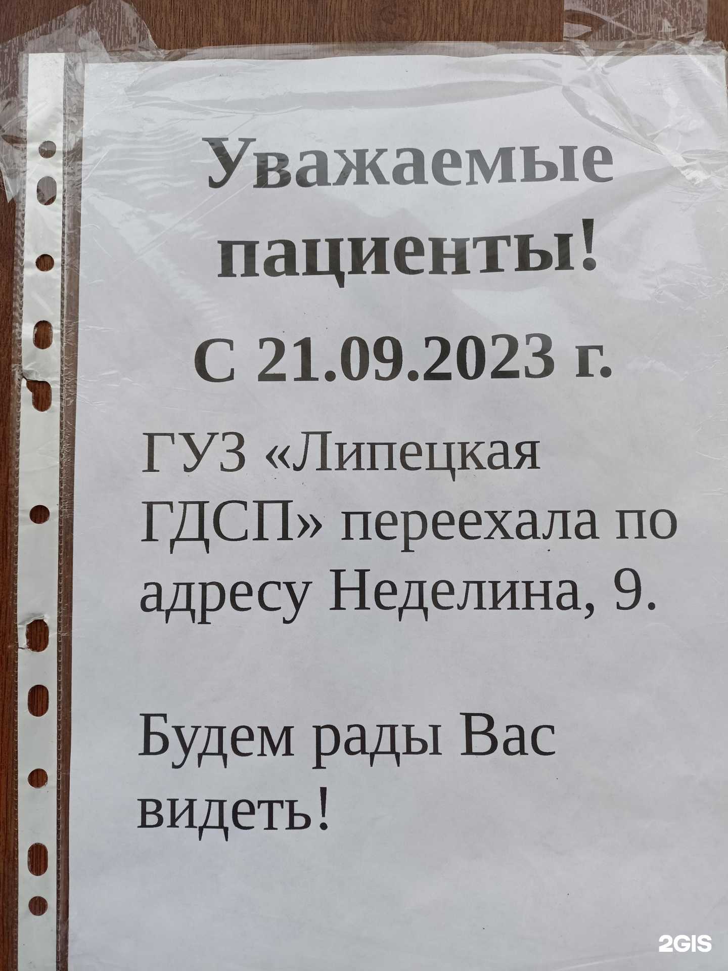 Отзывы на компанию Детская стоматологическая поликлиника в Липецке c фото