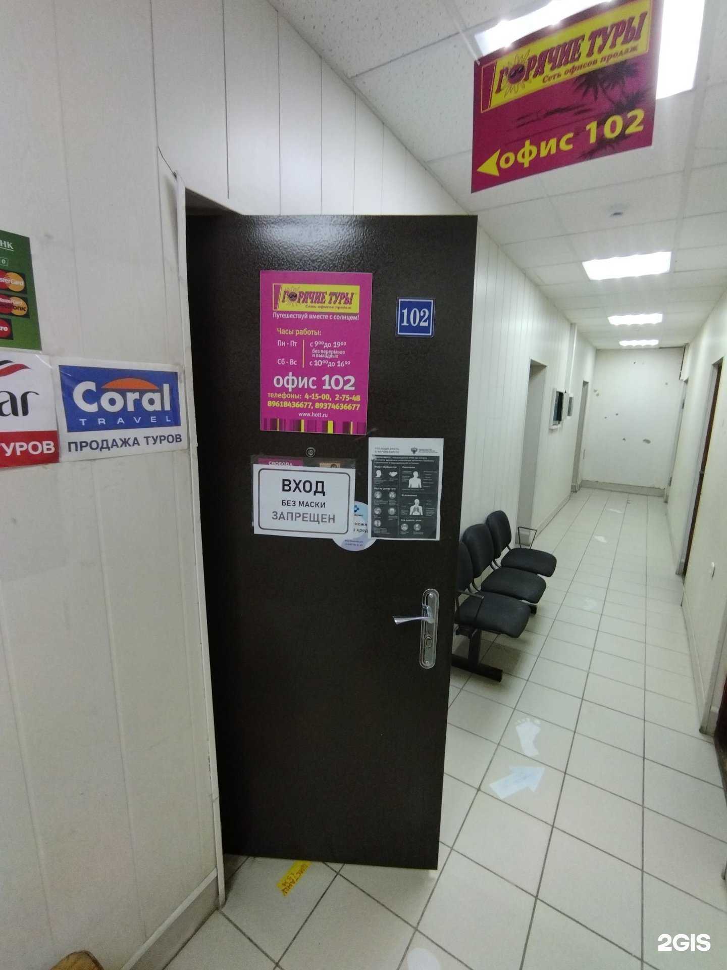 Отзывы на компанию Горячие туры в Элисте c фото