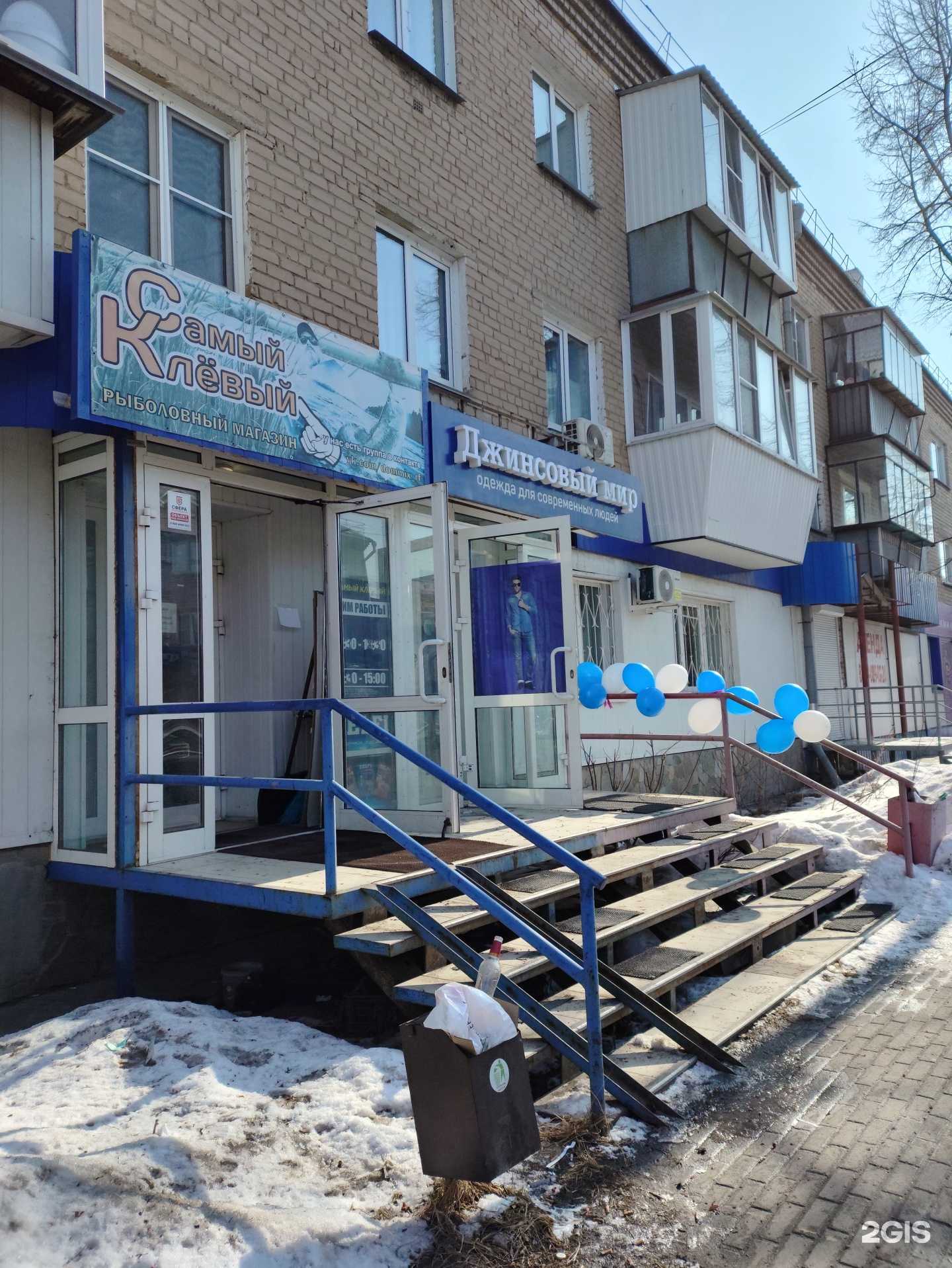 Отзывы на компанию Джинсовый мир в Копейске c фото