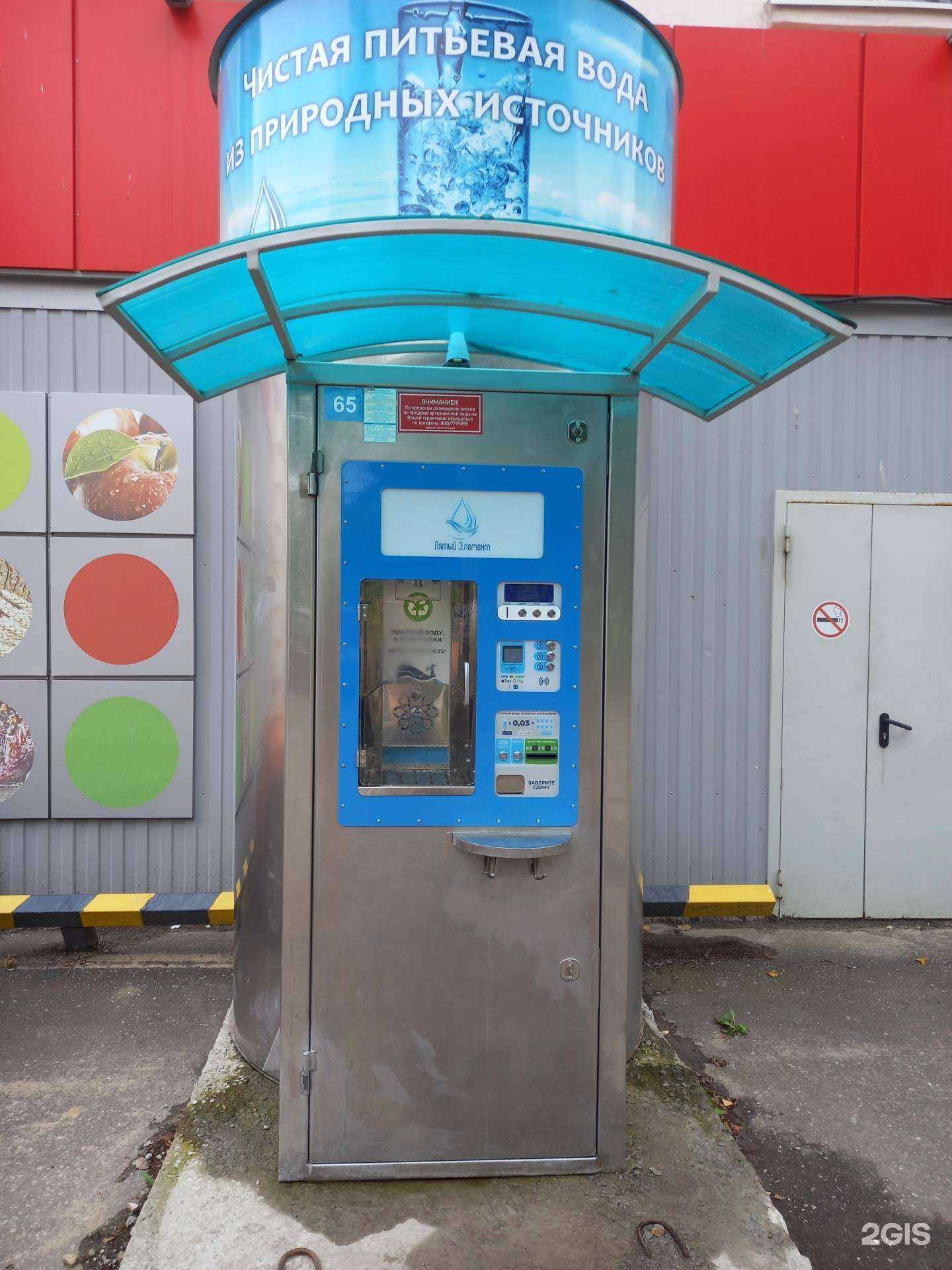 Отзывы на компанию Пятый элемент в г. Новомосковск c фото