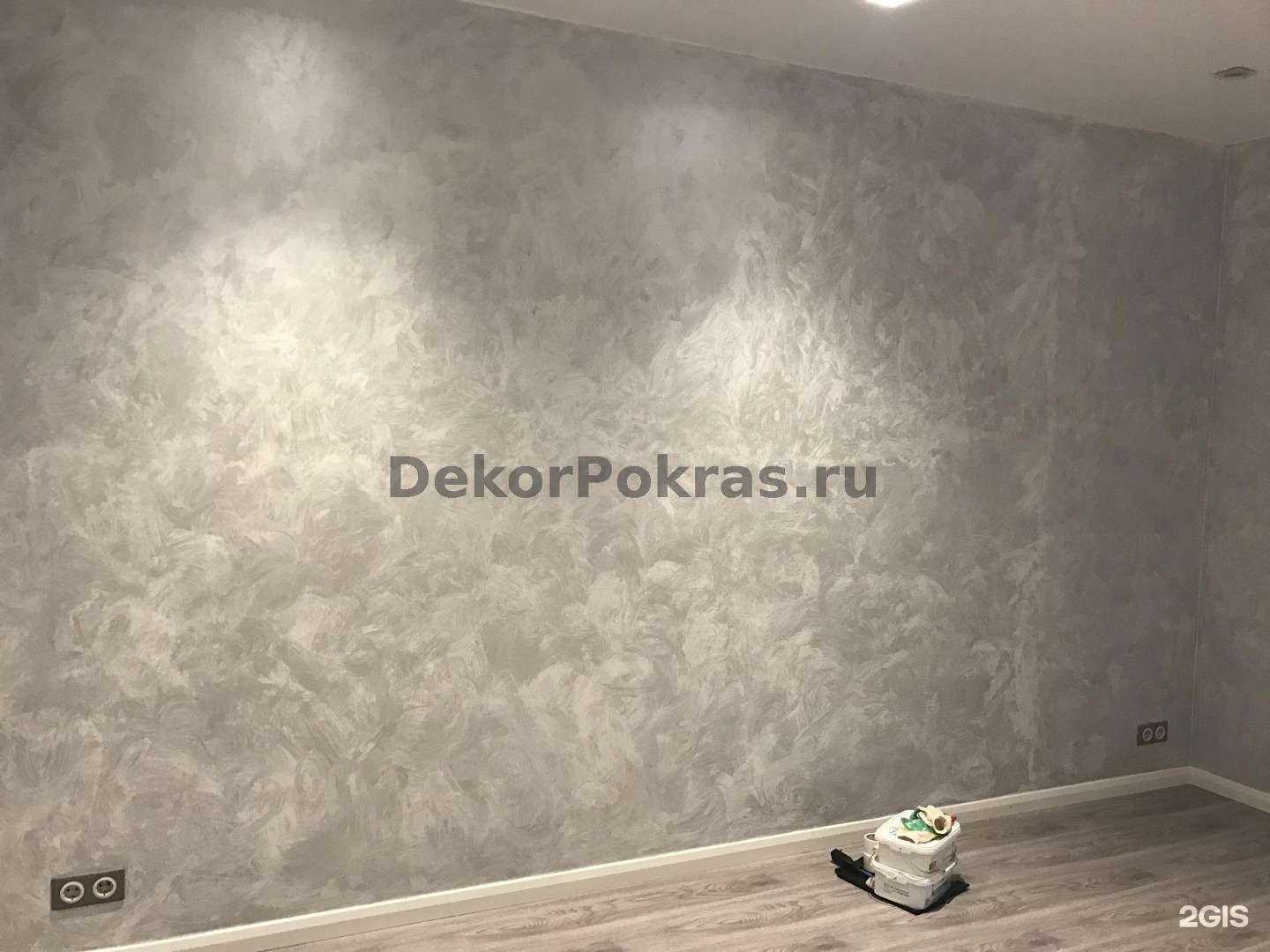 Отзывы на компанию ДекорПокрас в Подольске c фото