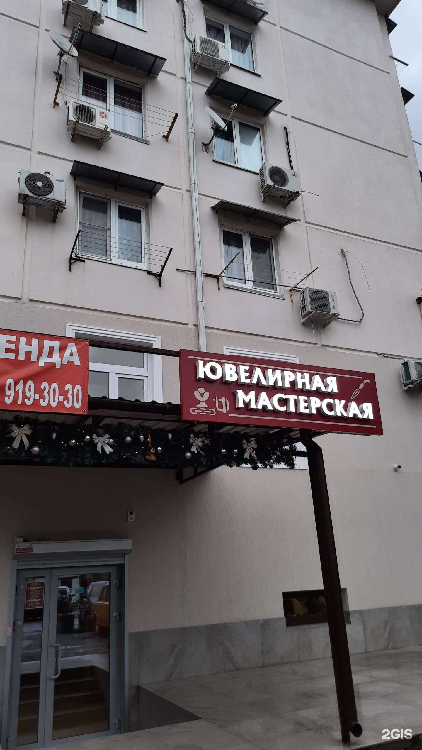 Отзывы на компанию Ювелирная мастерская в Сочи c фото - фотография 2 из 2