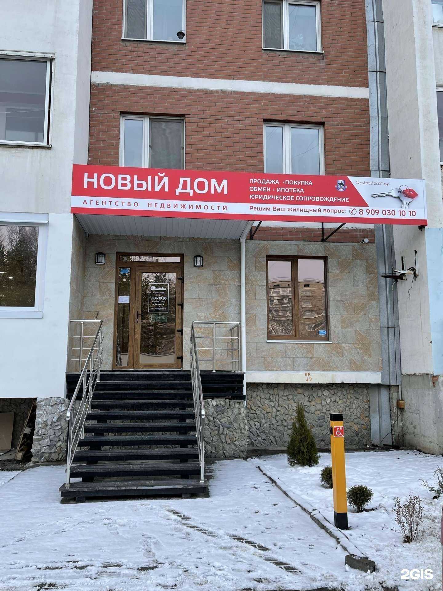 Отзывы на компанию Новый дом в Верхней Пышме c фото