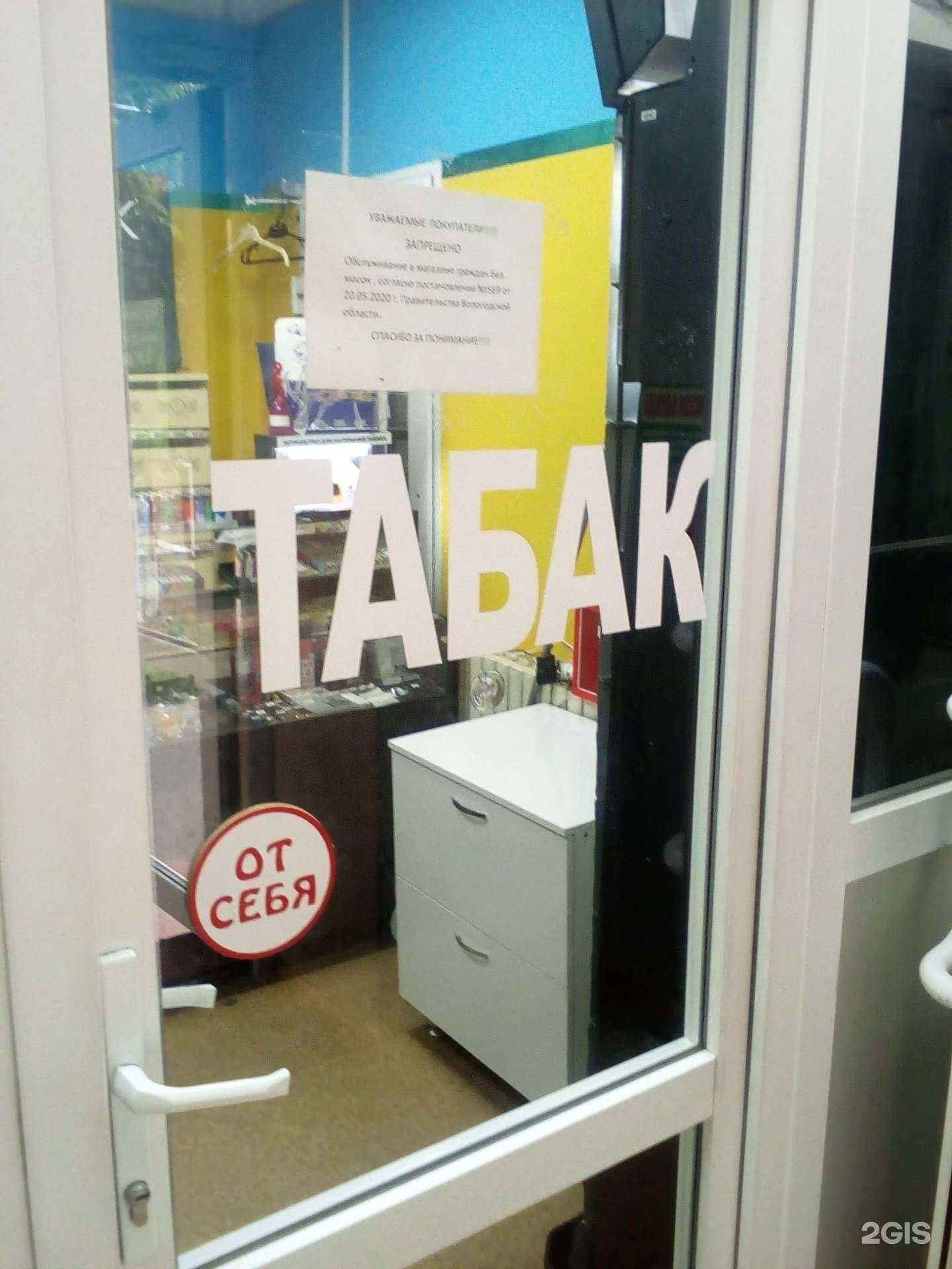 Отзывы на компанию Табачная лавка в г. Вологда c фото