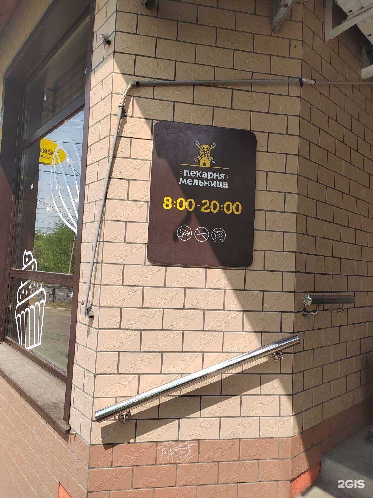 Отзывы на компанию Мельница в г. Чита c фото