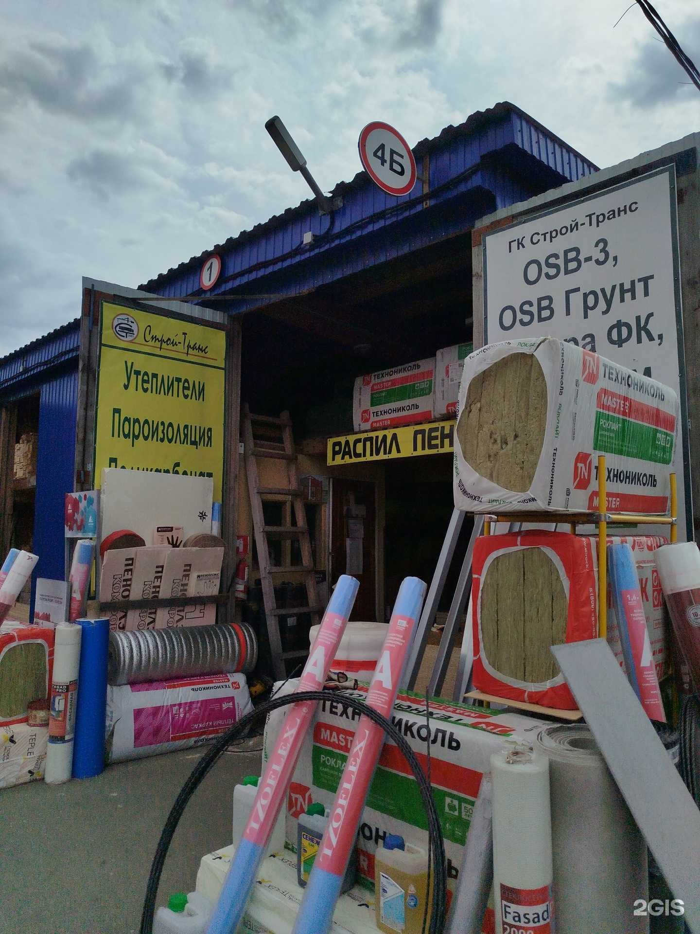 Отзывы на компанию Строй-Транс в г. Нижний Новгород c фото