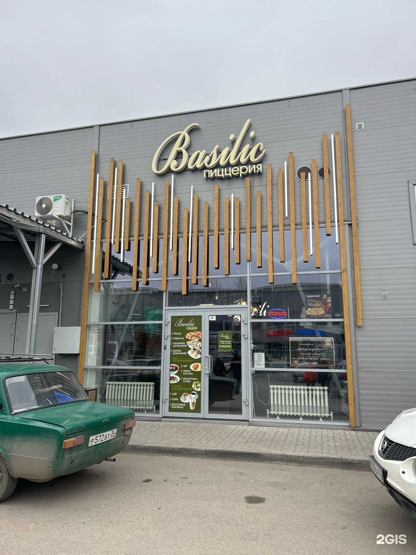 Отзывы на компанию Базилик в г. Волжский c фото