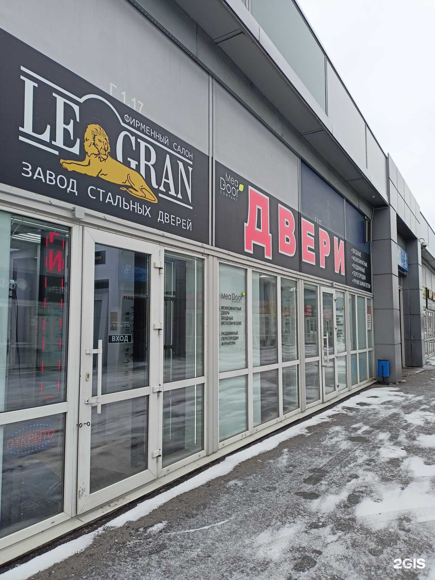 Отзывы на компанию Le-gran в г. Москва c фото