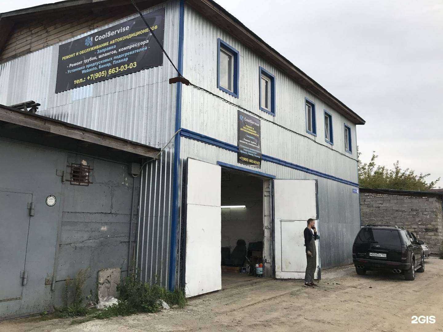 Отзывы на компанию Coolservice в Нижнем Новгороде c фото