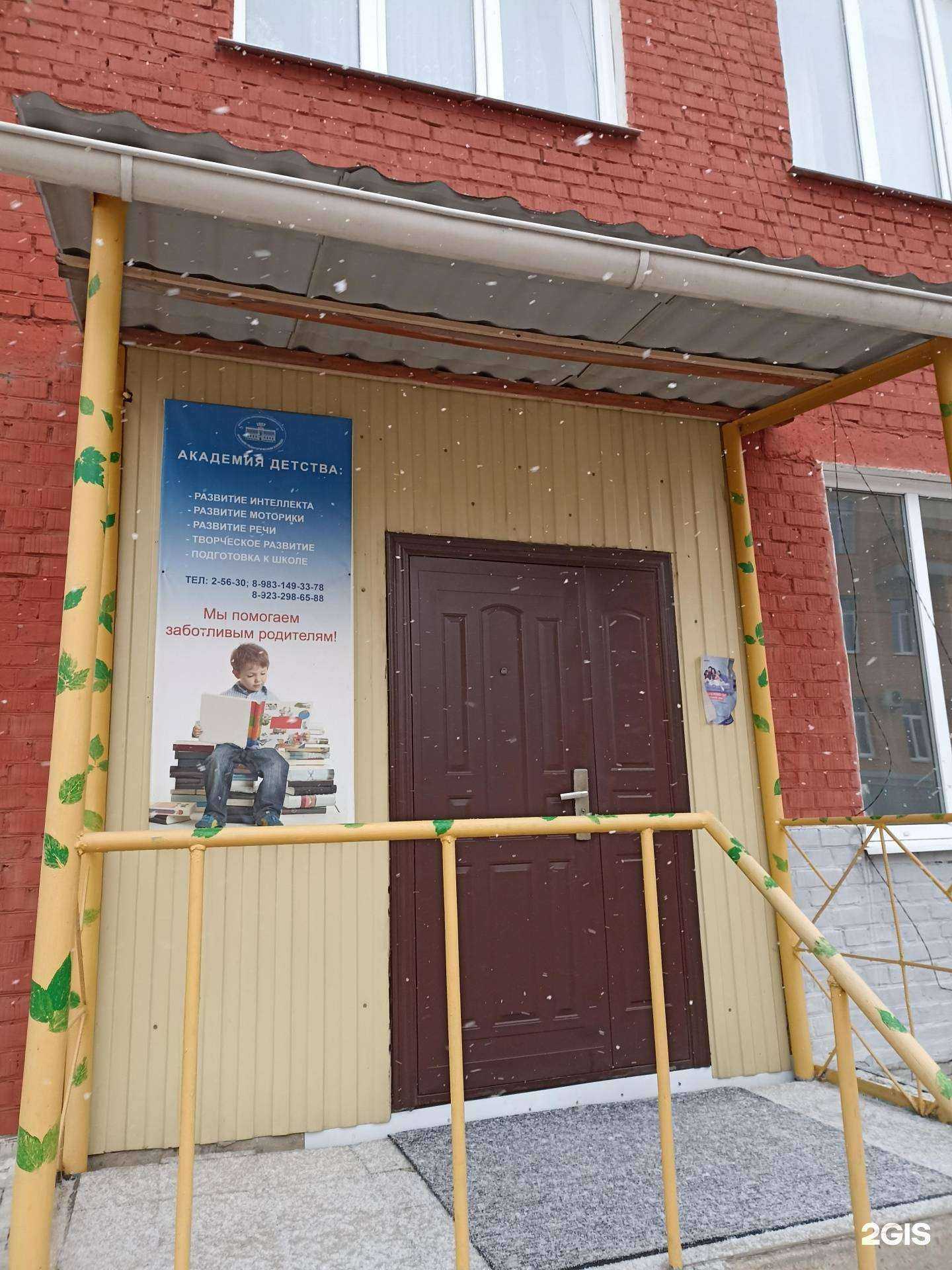 Отзывы на компанию Академия детства в Канске c фото