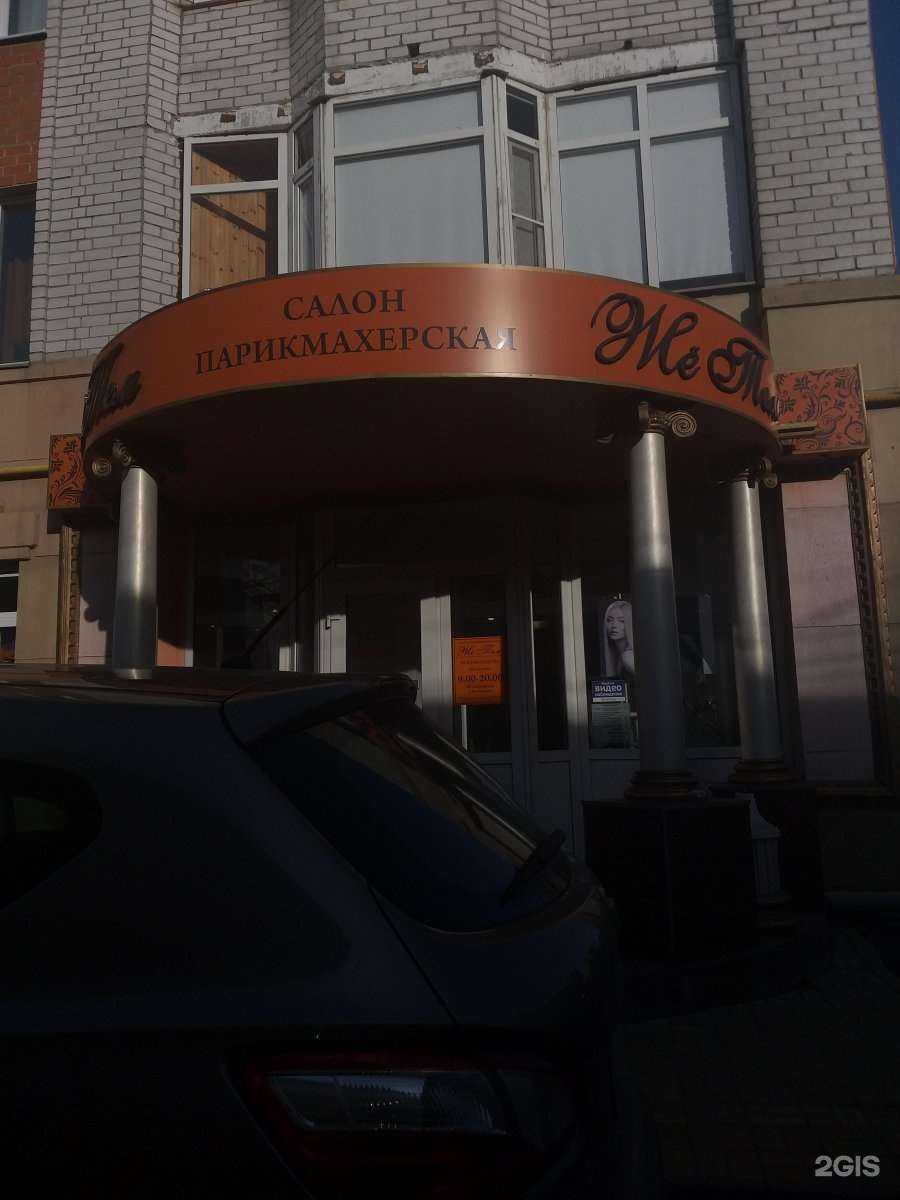 Отзывы на компанию Же тем в Курске c фото