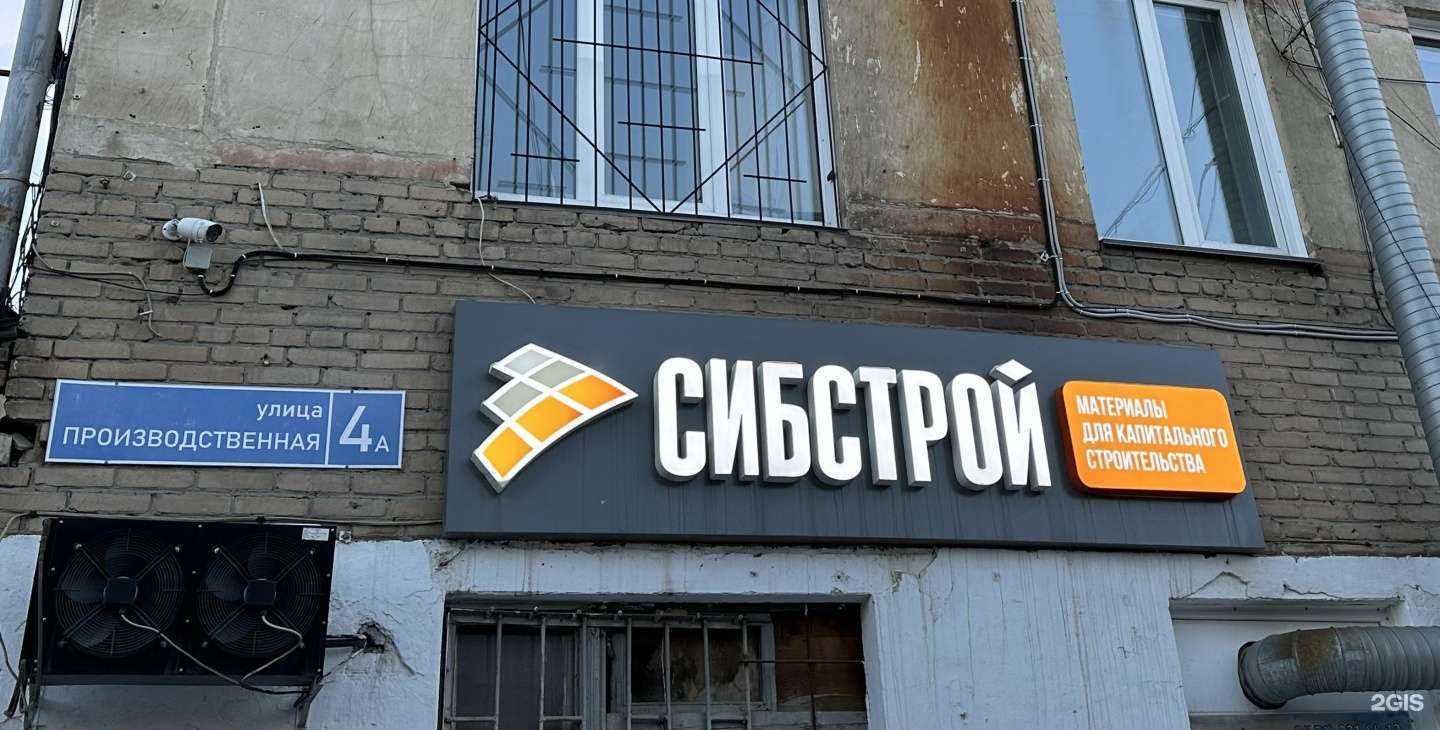 Отзывы на компанию СибСтрой в г. Челябинск c фото