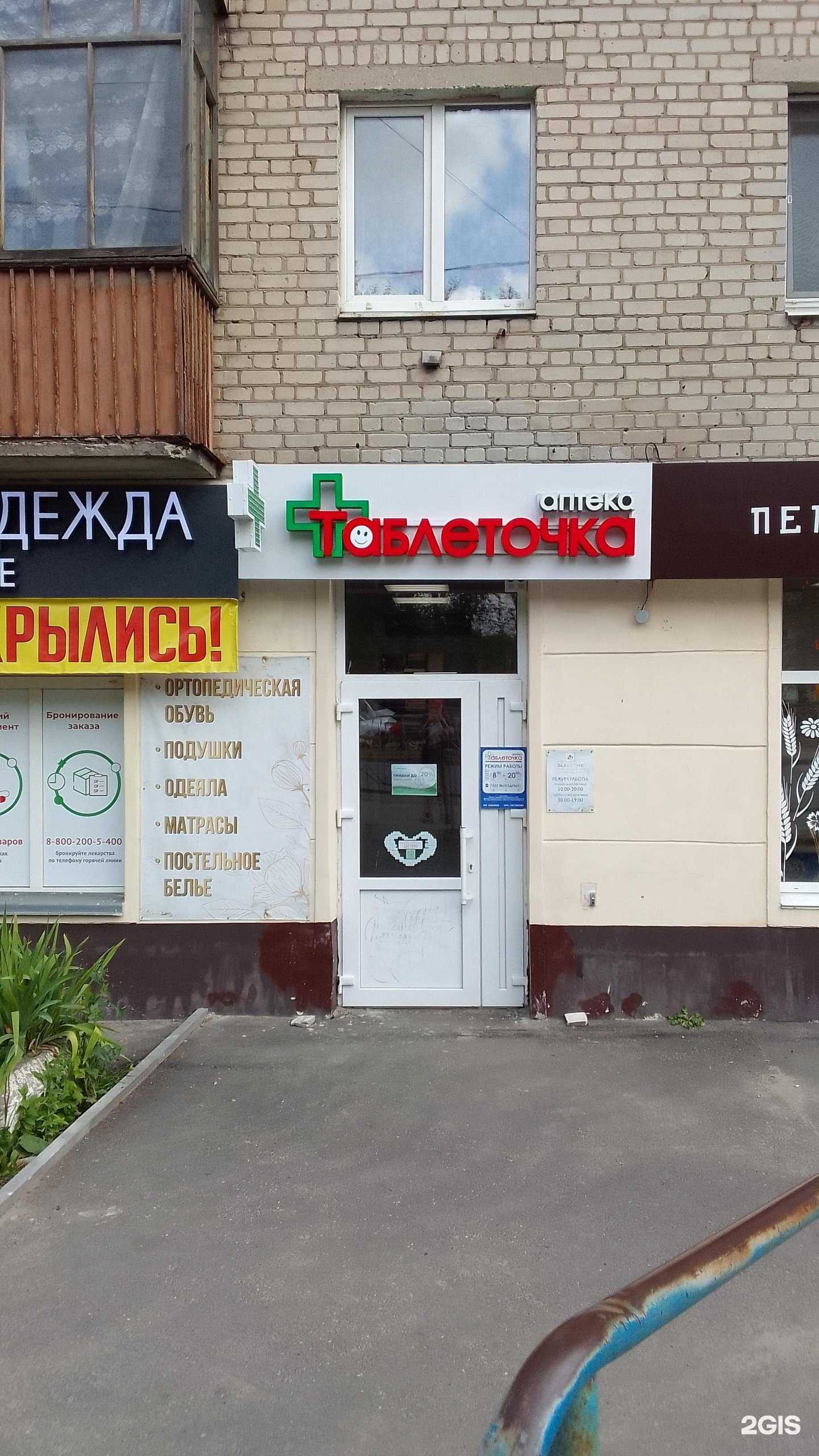 Отзывы на компанию Ритм-Маринов в Брянске c фото - фотография 2 из 2