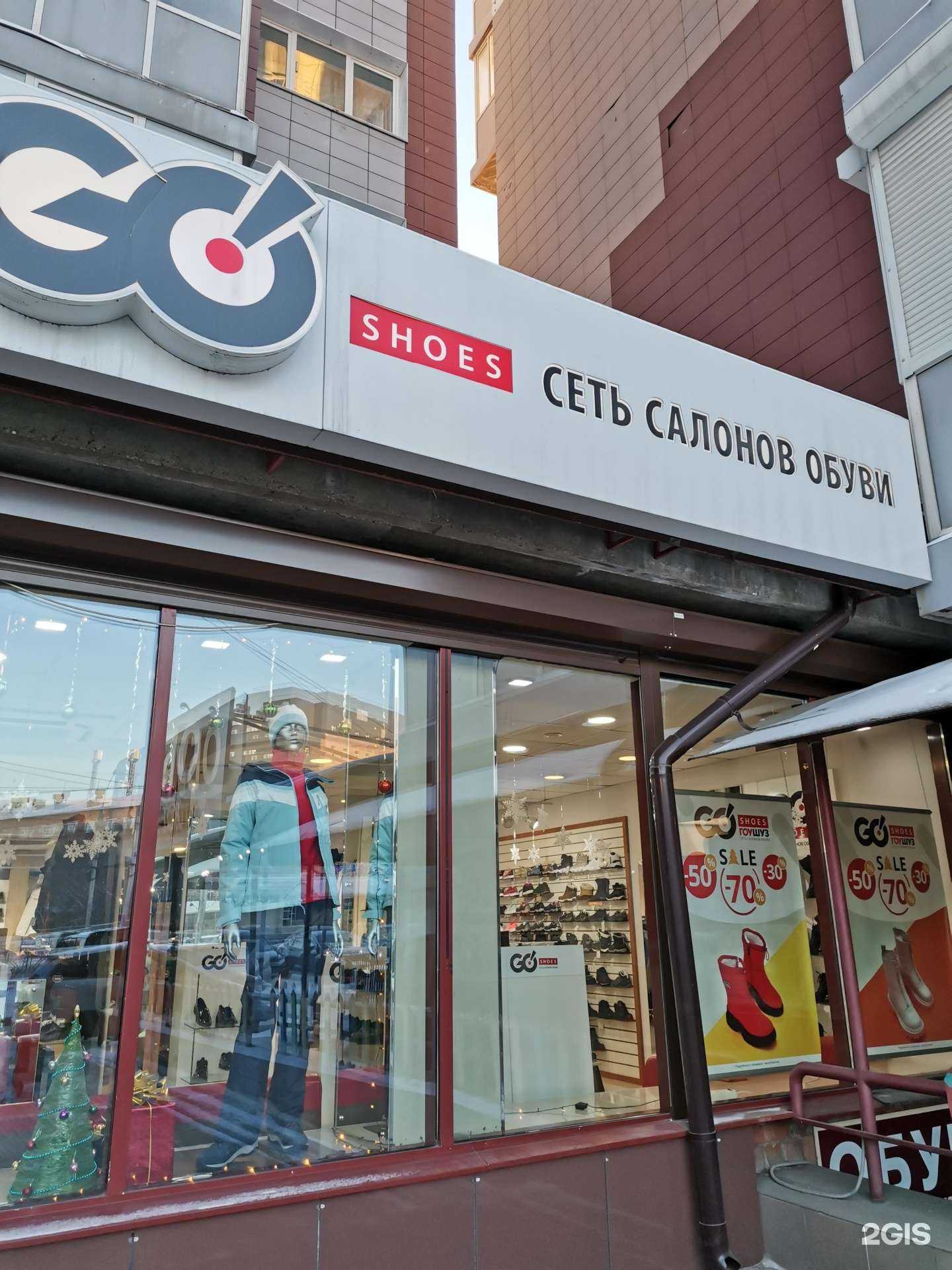 Отзывы на компанию Гоу Шуз в Иркутске c фото