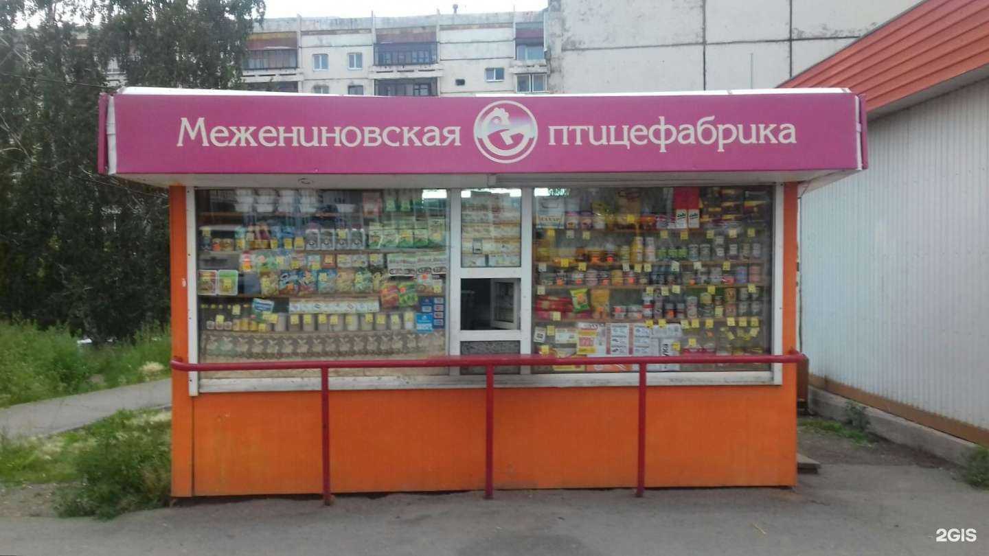 Отзывы на компанию Межениновская птицефабрика в г. Иркутск c фото