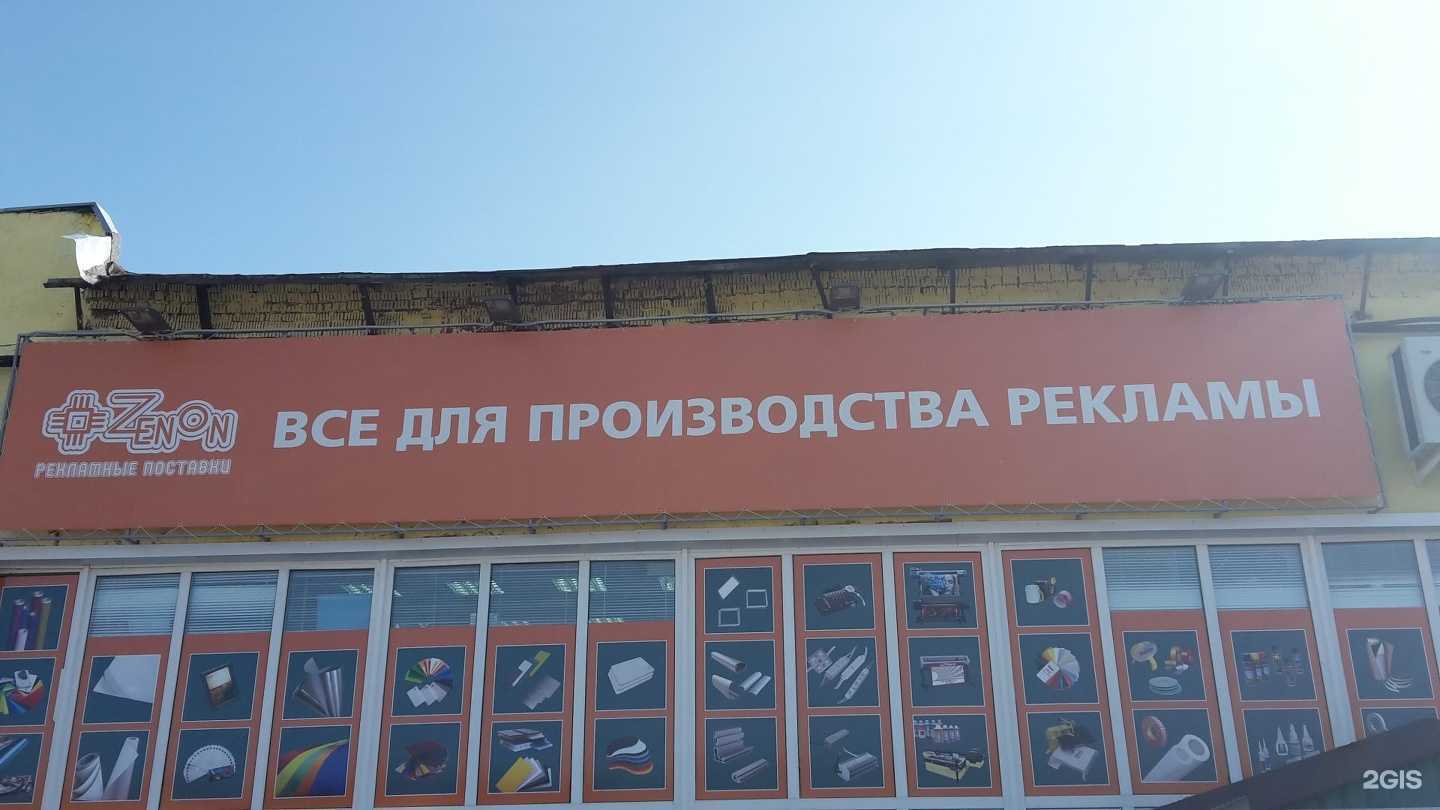 Отзывы на компанию Зенон в Перми c фото