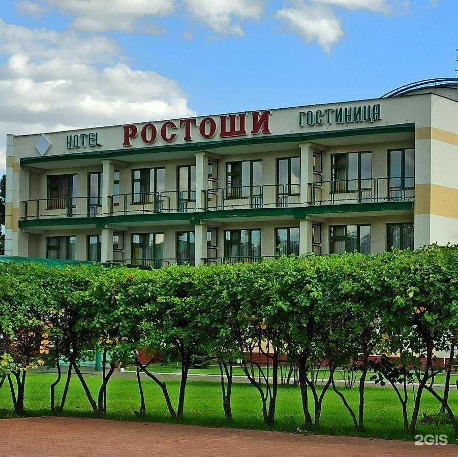 Отзывы на компанию Ростоши в Оренбурге c фото