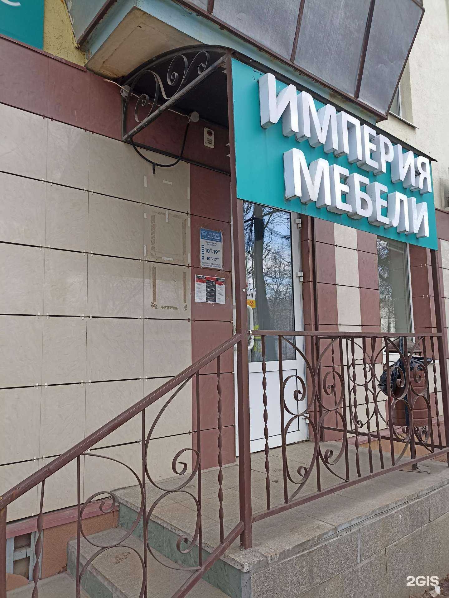 Отзывы на компанию Империя мебели в Лениногорске c фото