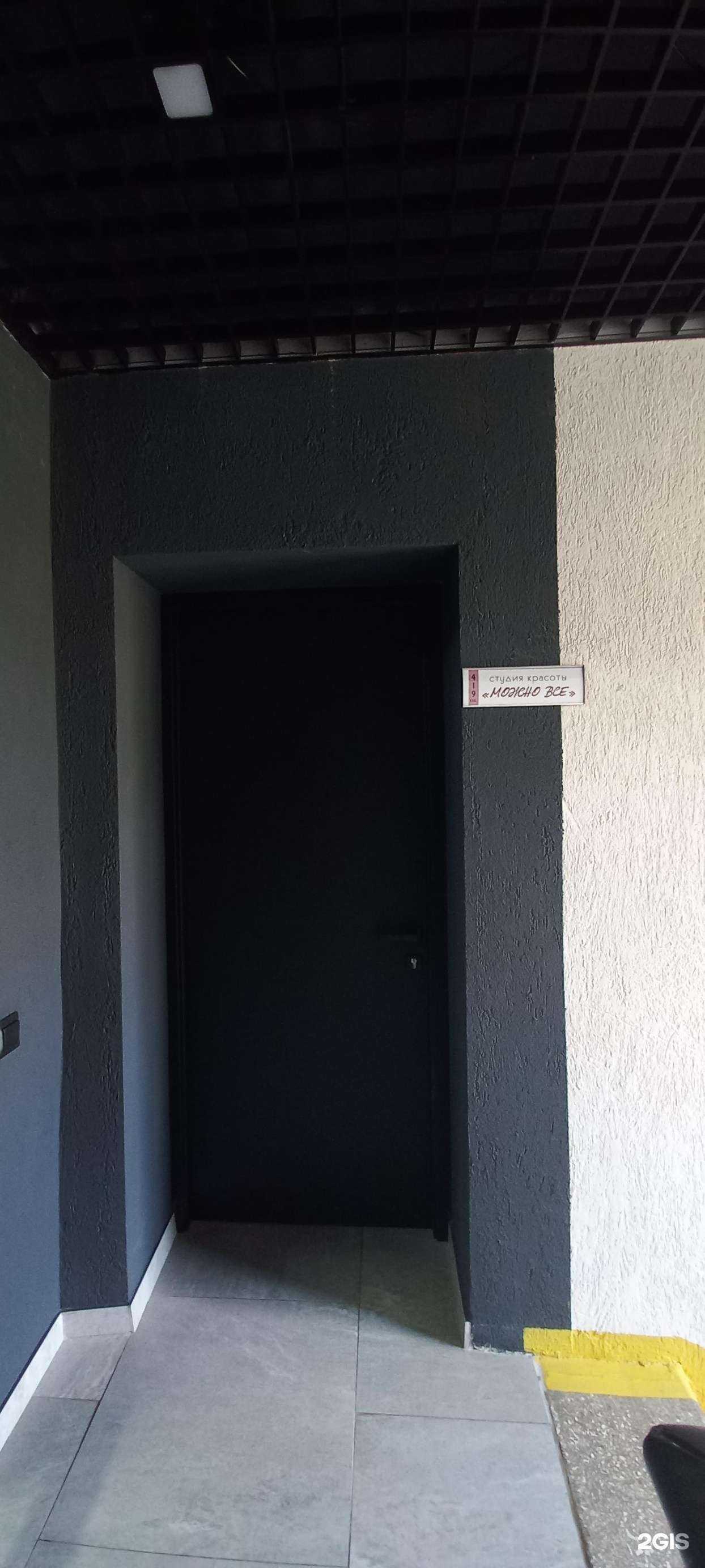 Отзывы на компанию Можно всё в Краснодаре c фото