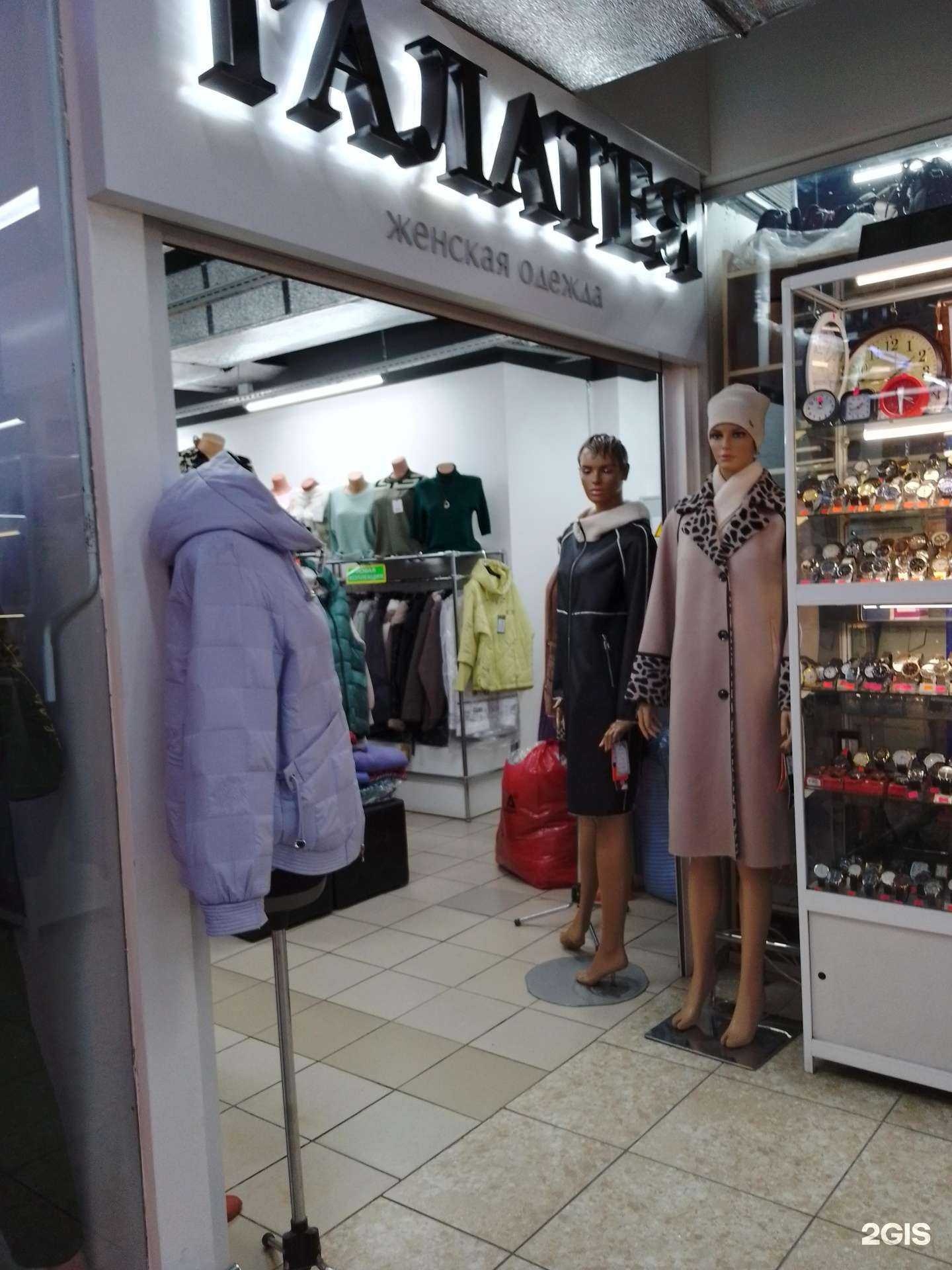 Отзывы на компанию Галатея в Магнитогорске c фото