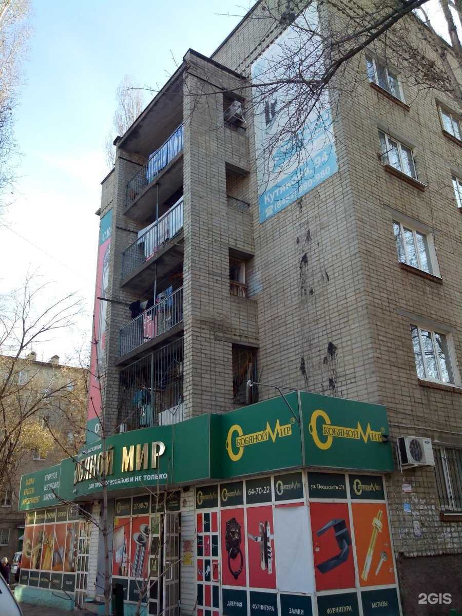 Отзывы на компанию Сарключ в Саратове c фото - фотография 2 из 2