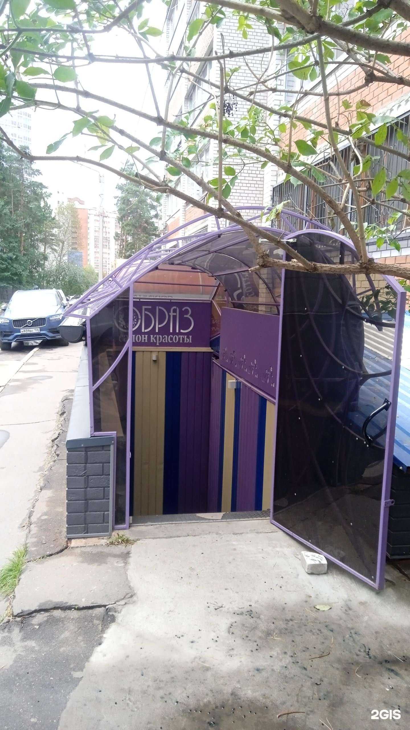 Отзывы на компанию Образ в Воронеже c фото