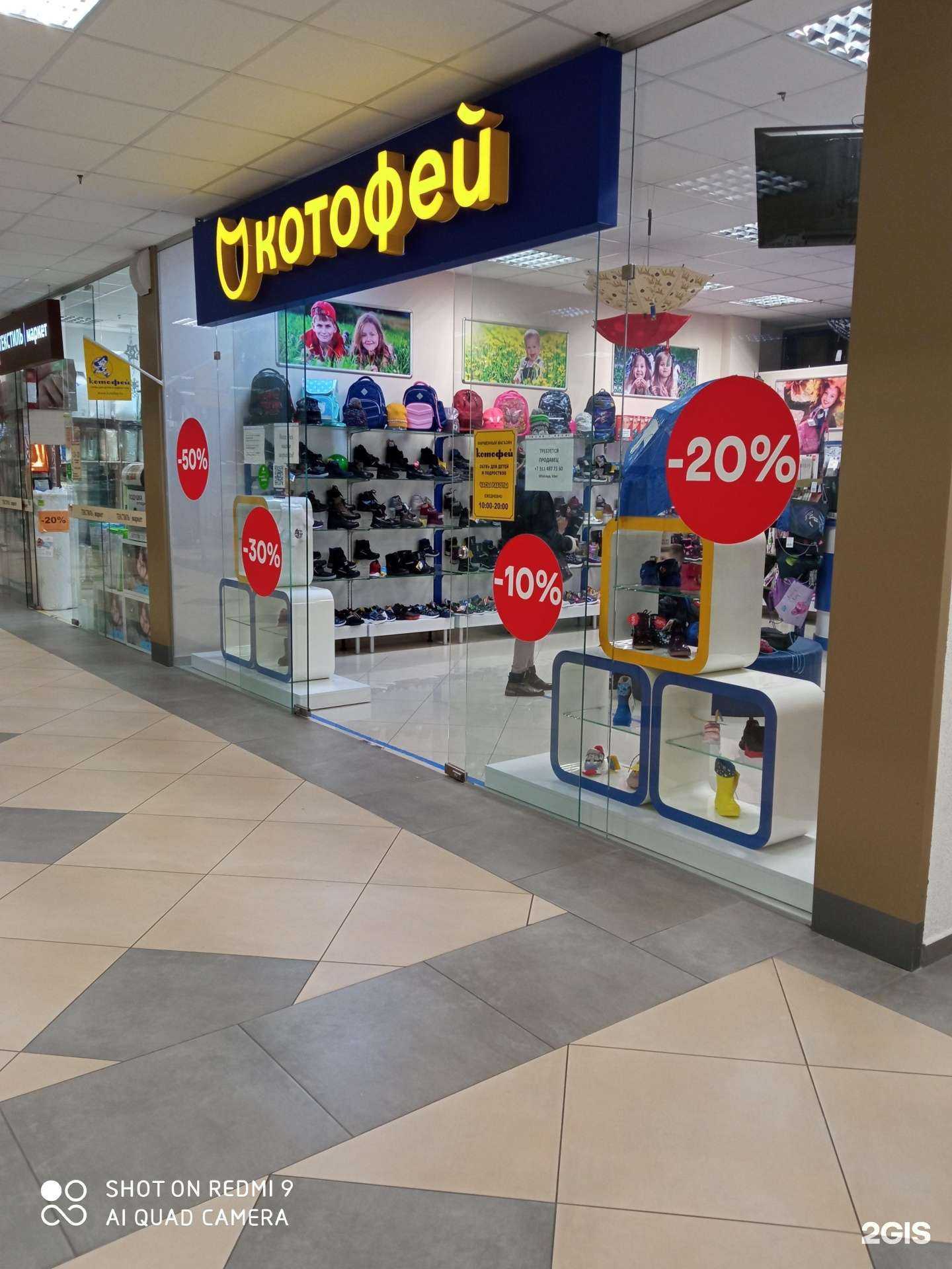 Отзывы на компанию Котофей в Калининграде c фото