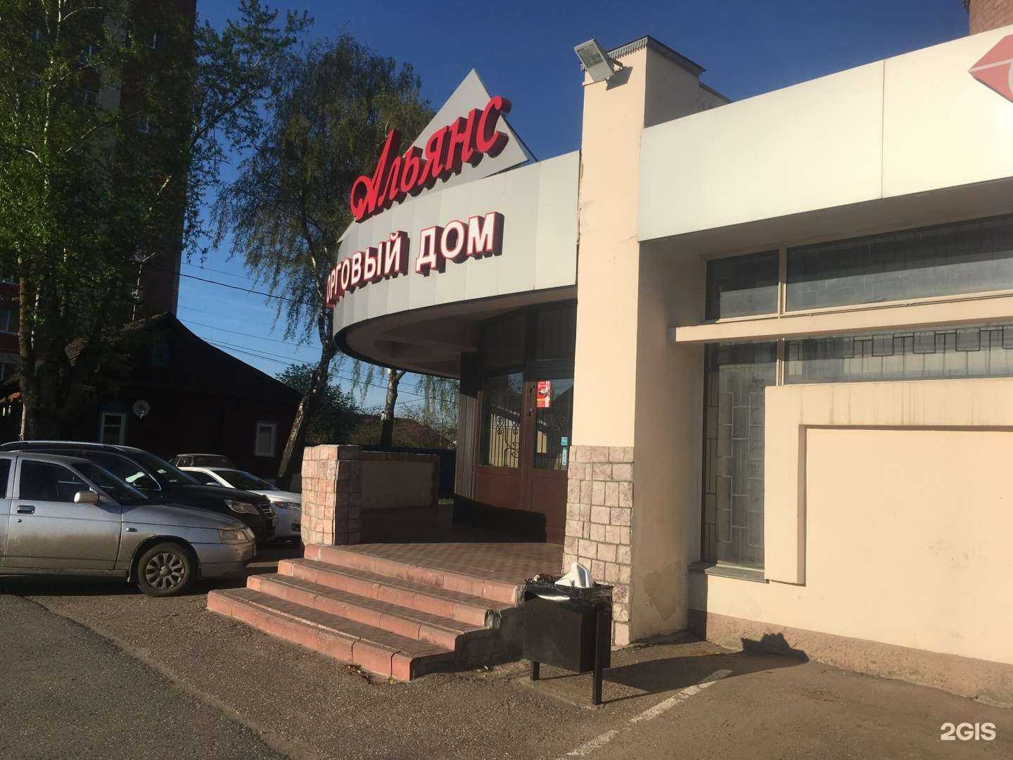 Отзывы на компанию Альянс в г. Кострома c фото