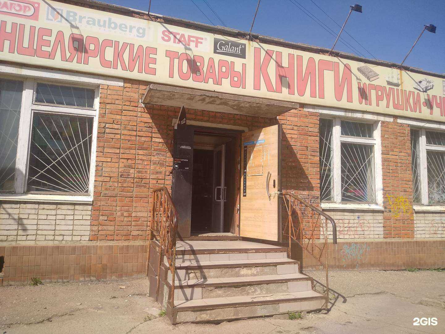 Отзывы на компанию Магазин книг в Новомосковске c фото