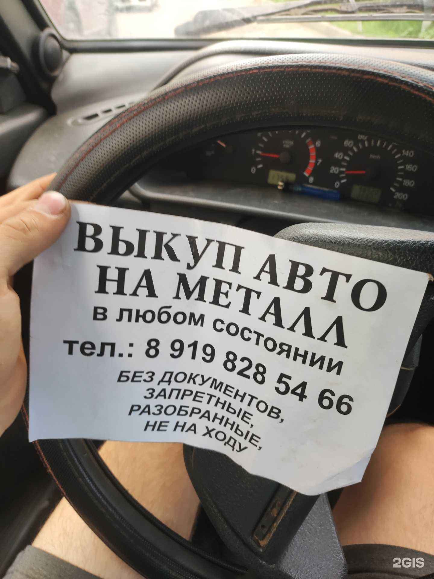 Отзывы на компанию Компания по выкупу автомобилей на металл в Энгельсе c фото