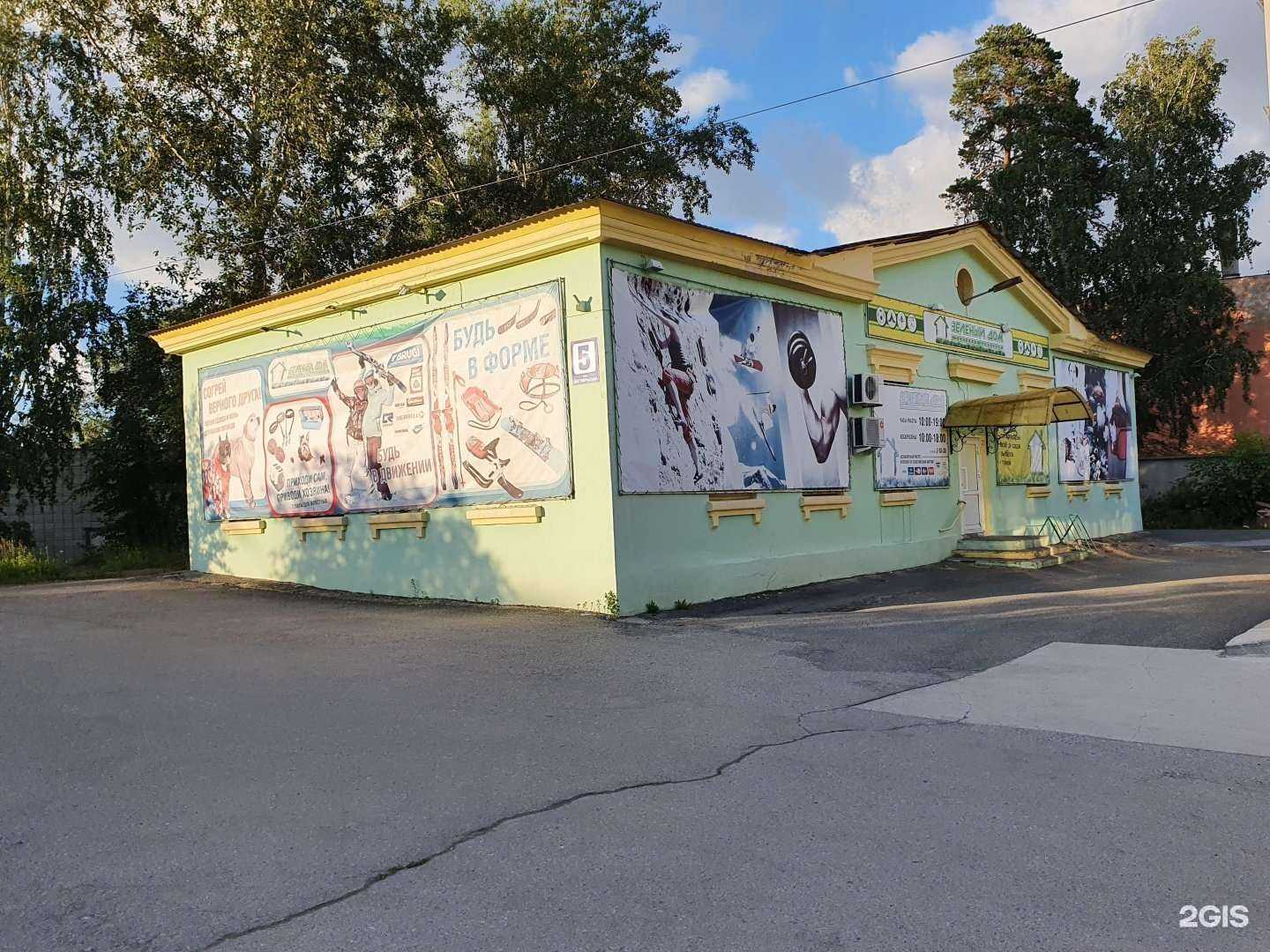 Отзывы на компанию Зеленый дом в Озёрске c фото