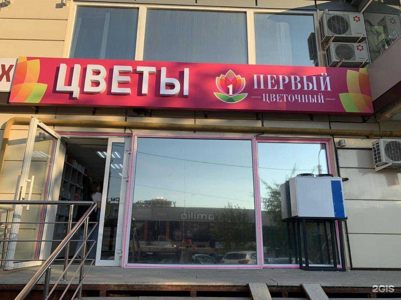 Отзывы на компанию Первый Цветочный в Уфе c фото