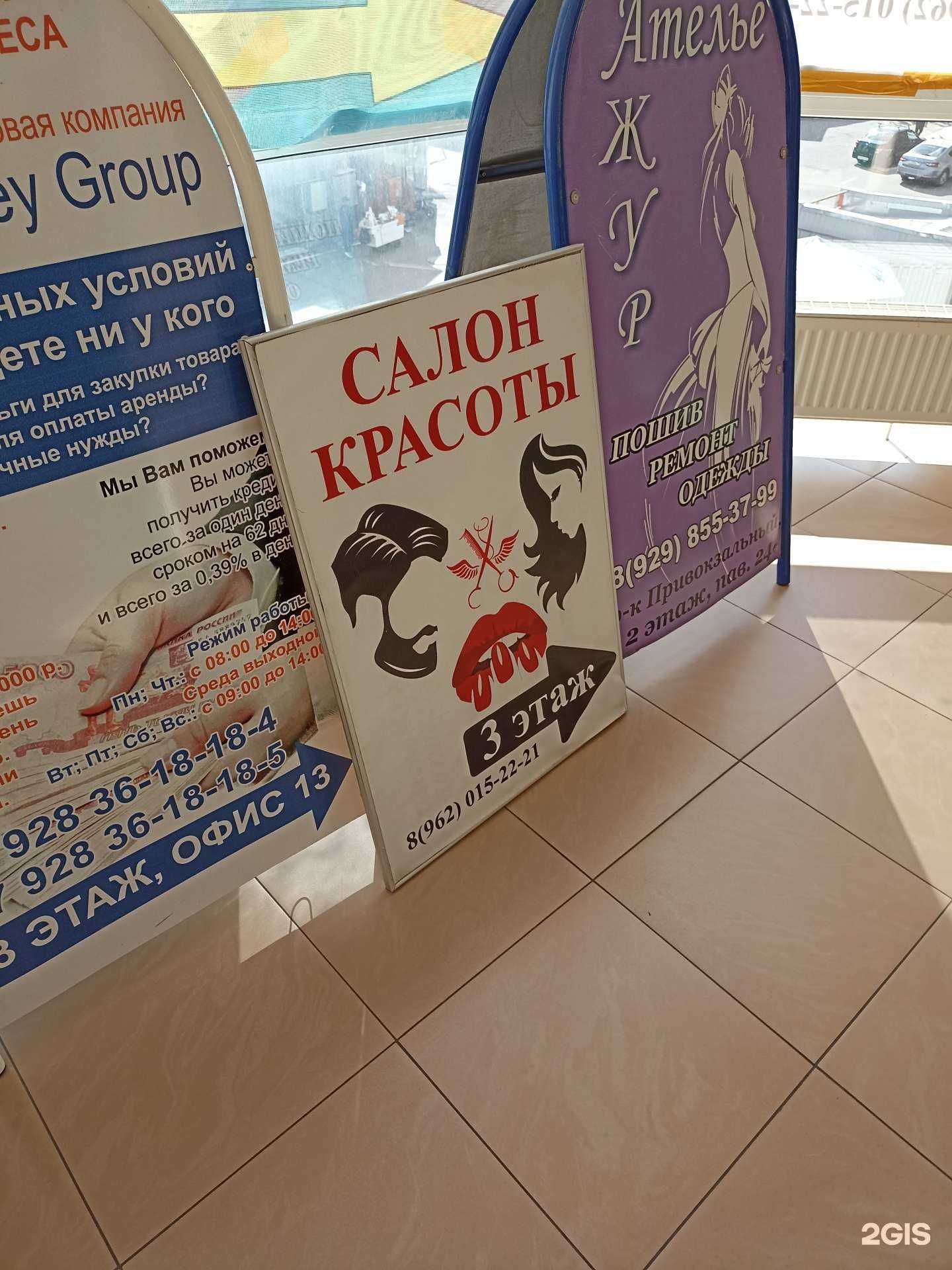 Отзывы на компанию Салон красоты в г. Пятигорск c фото