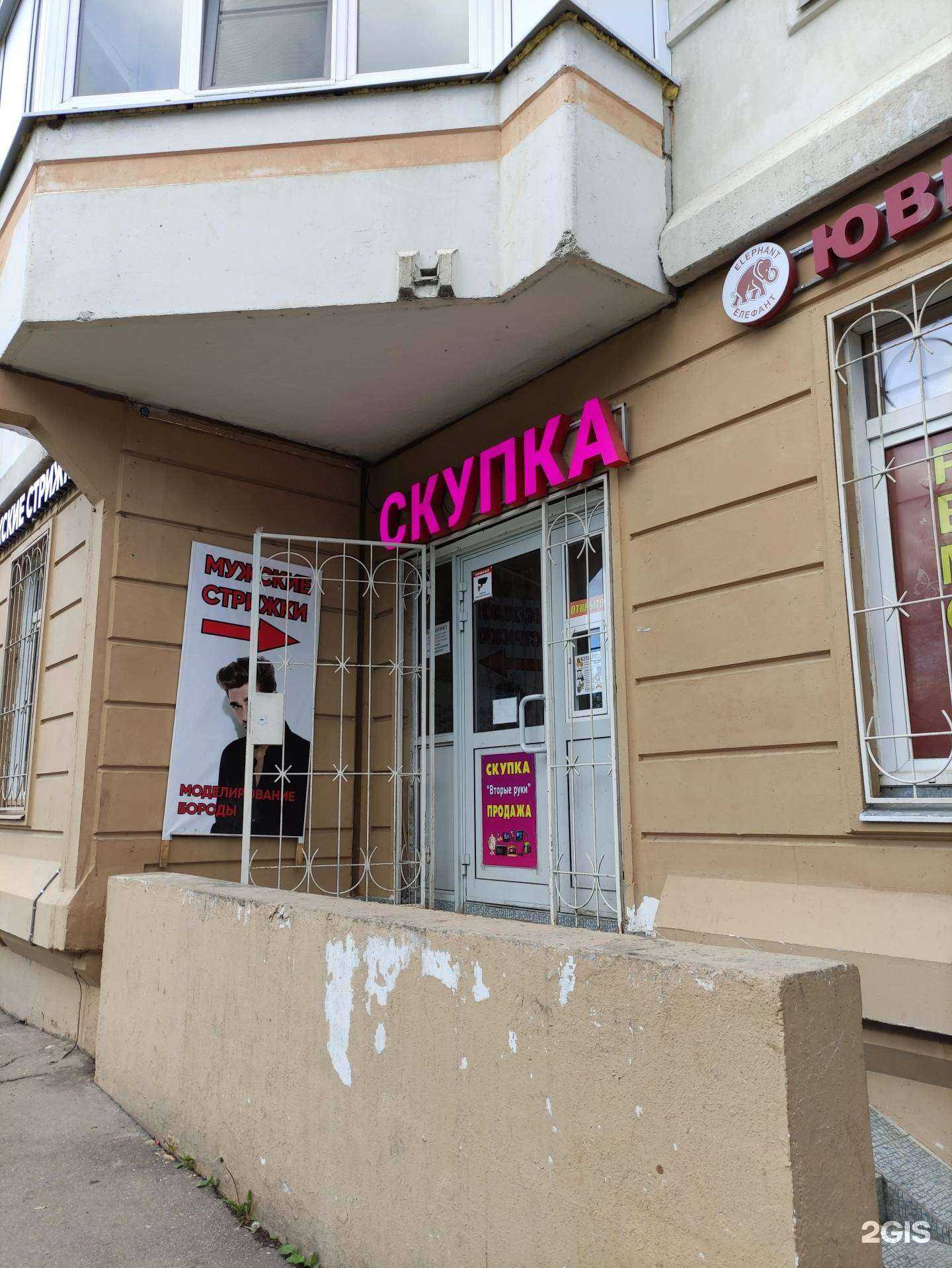 Отзывы на компанию Вторые руки в г. Подольск c фото