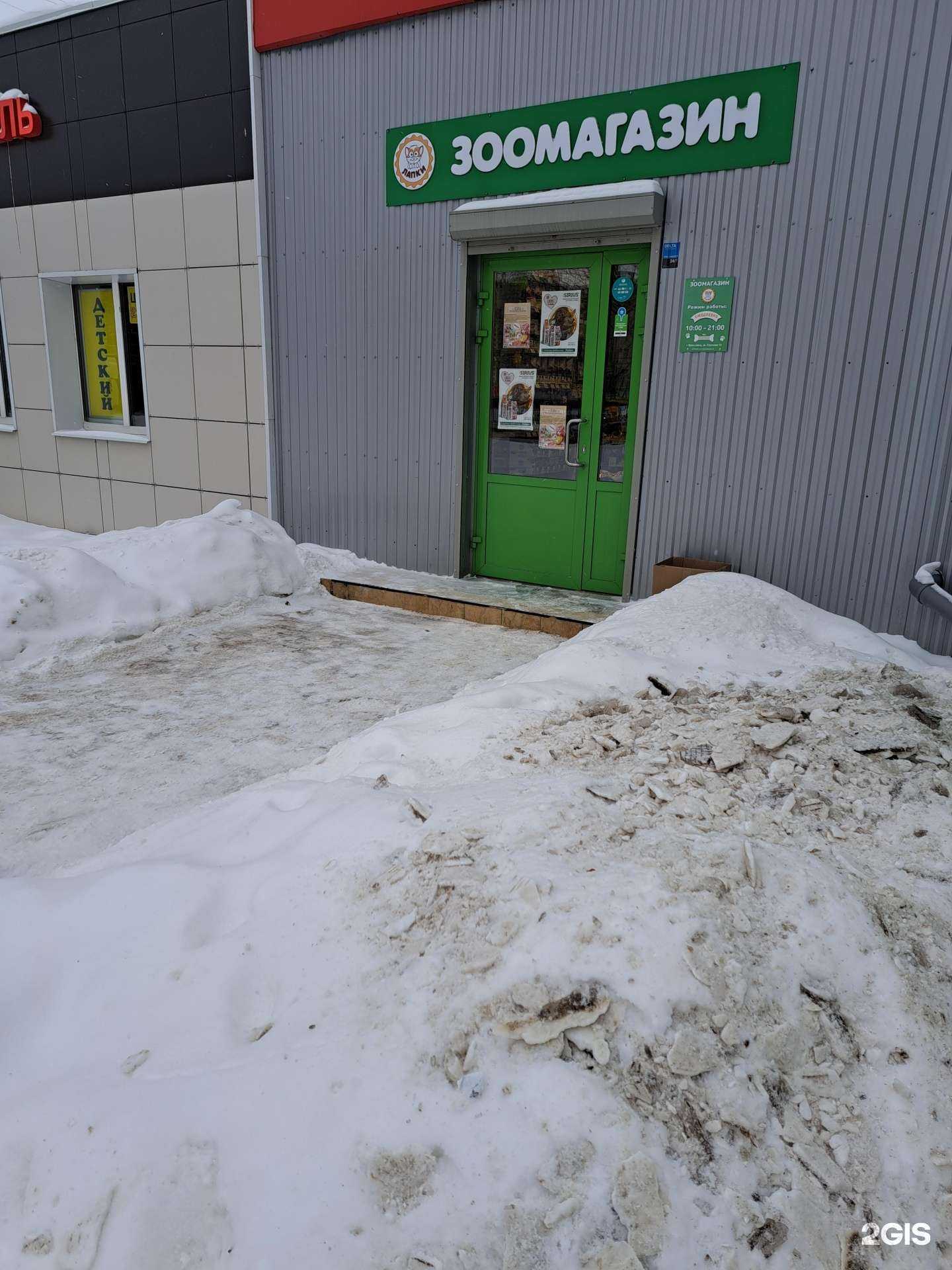 Отзывы на компанию Счастливый питомец в г. Ярославль c фото