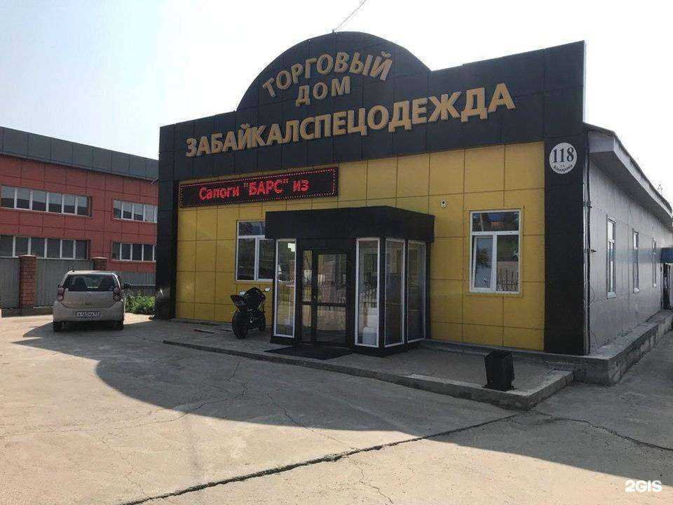 Отзывы на компанию ТД ЗабайкалСПЕЦОДЕЖДА в Улан-Удэ c фото