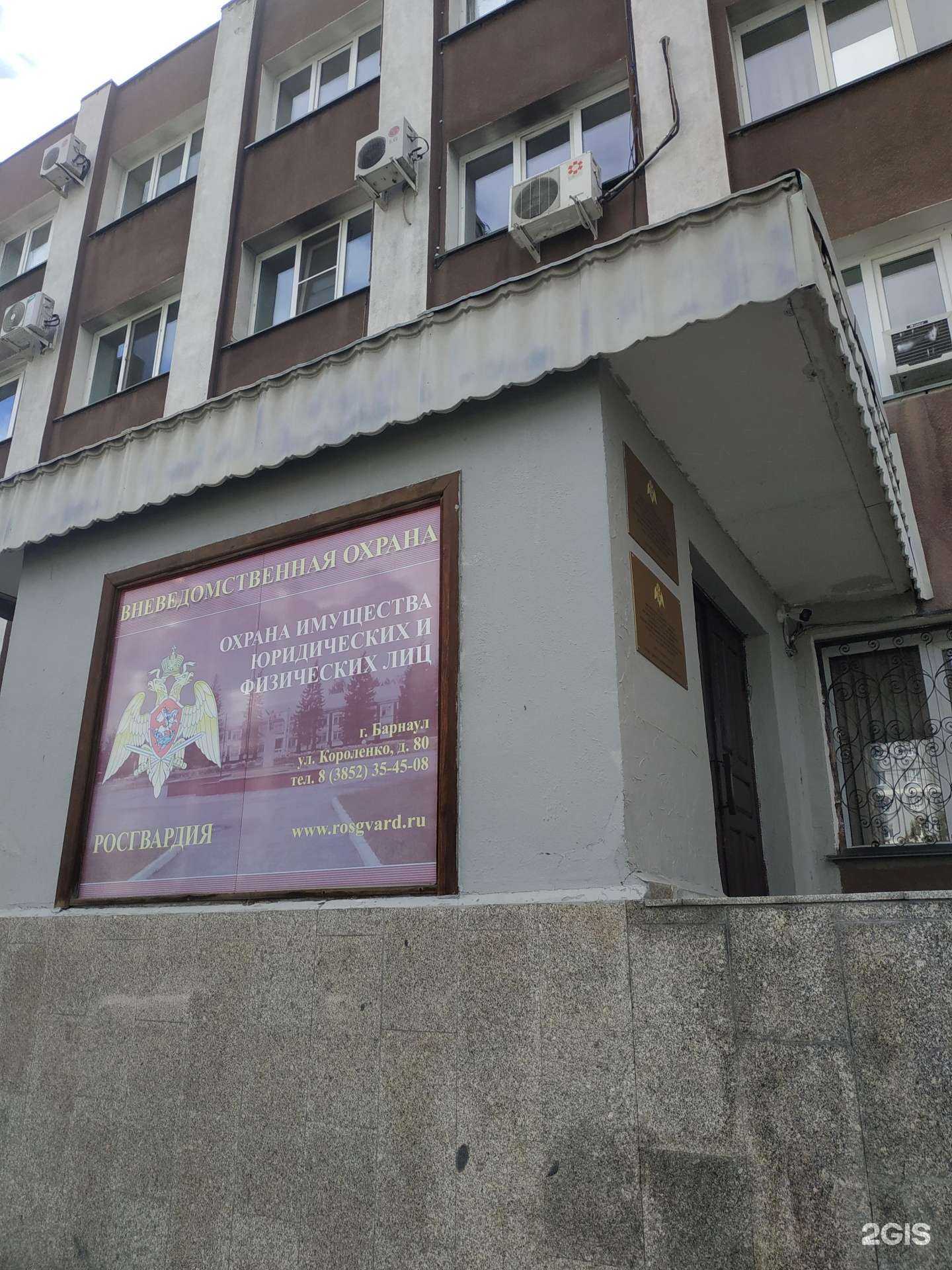 Отзывы на компанию Отдел вневедомственной охраны по г. Барнаулу в г. Барнаул c фото