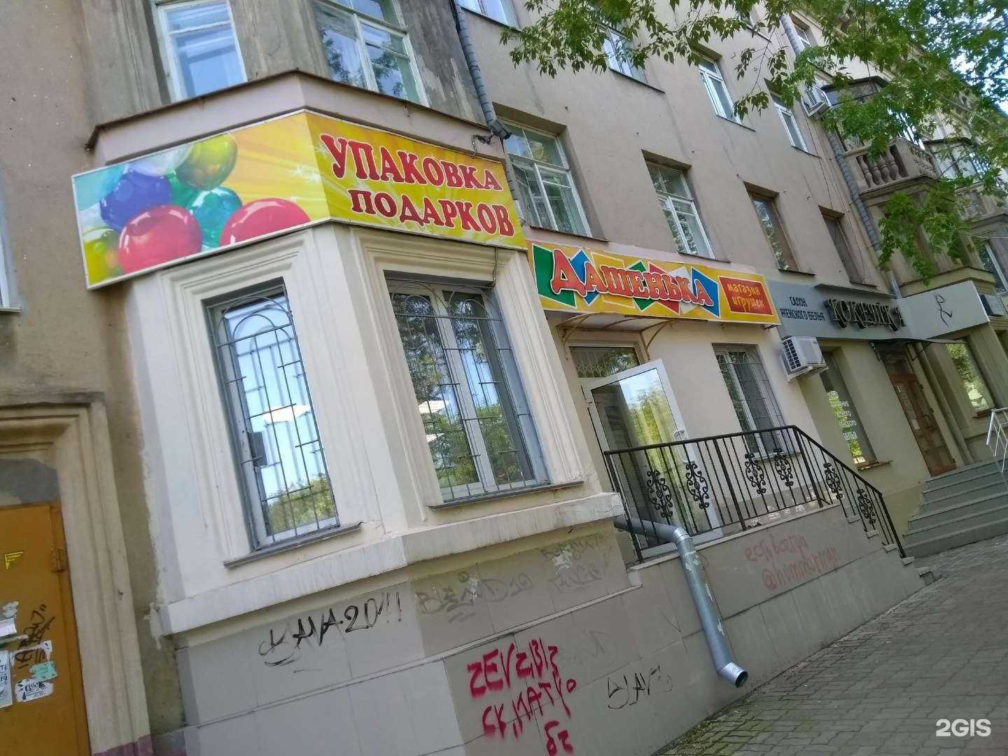 Отзывы на компанию Дашенька в Магнитогорске c фото