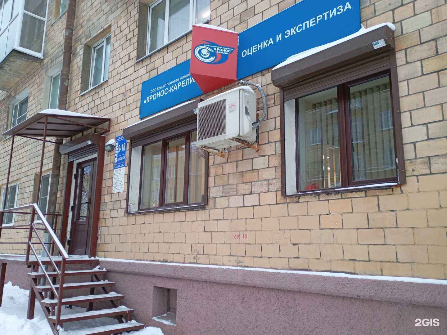 Отзывы на компанию Кронос-Карелия в г. Петрозаводск c фото